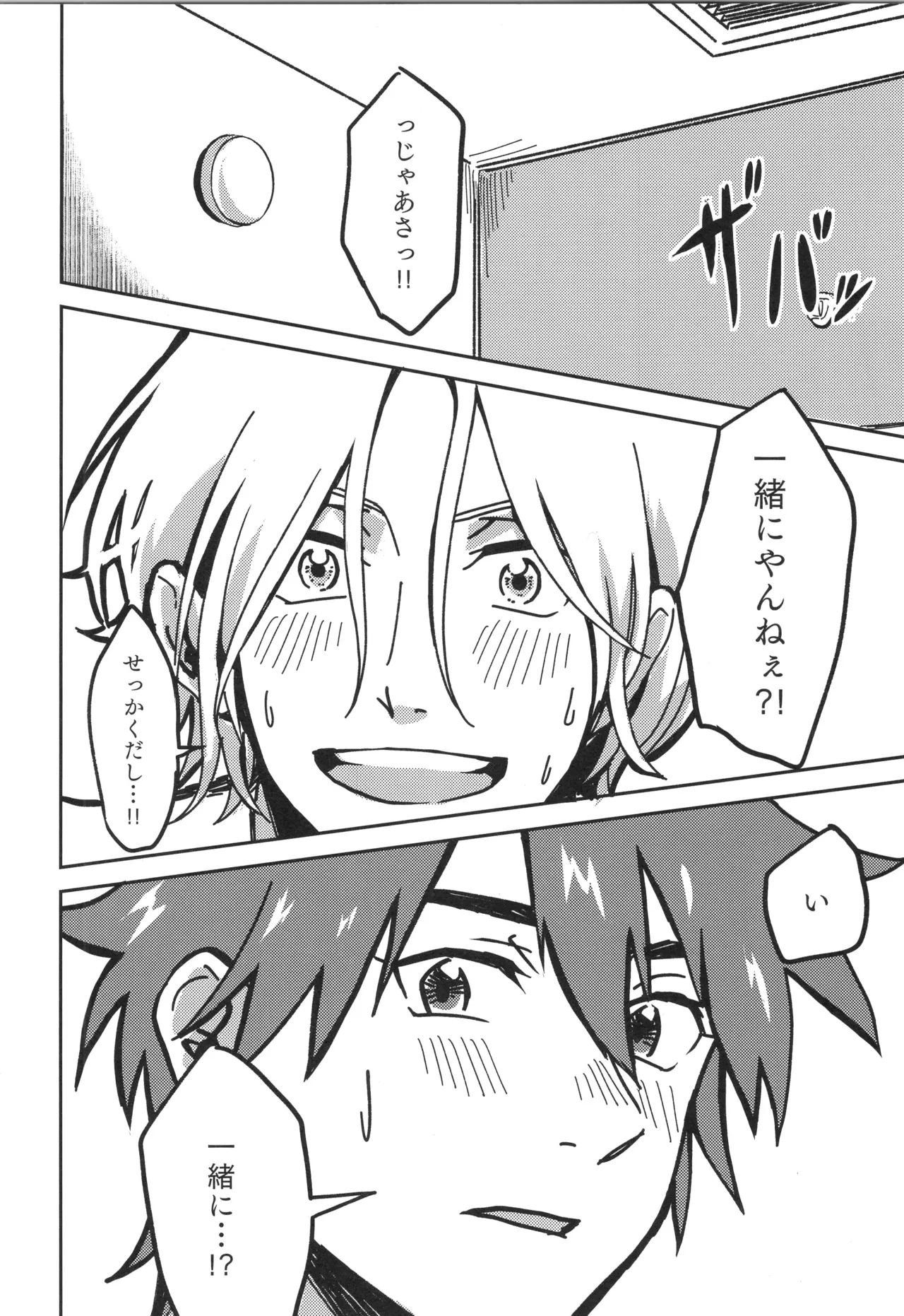 Irekawa-ru page 35 featuring langa hasegawa sk8 the infinity parody - full censorship kissing hentai manga - read online free