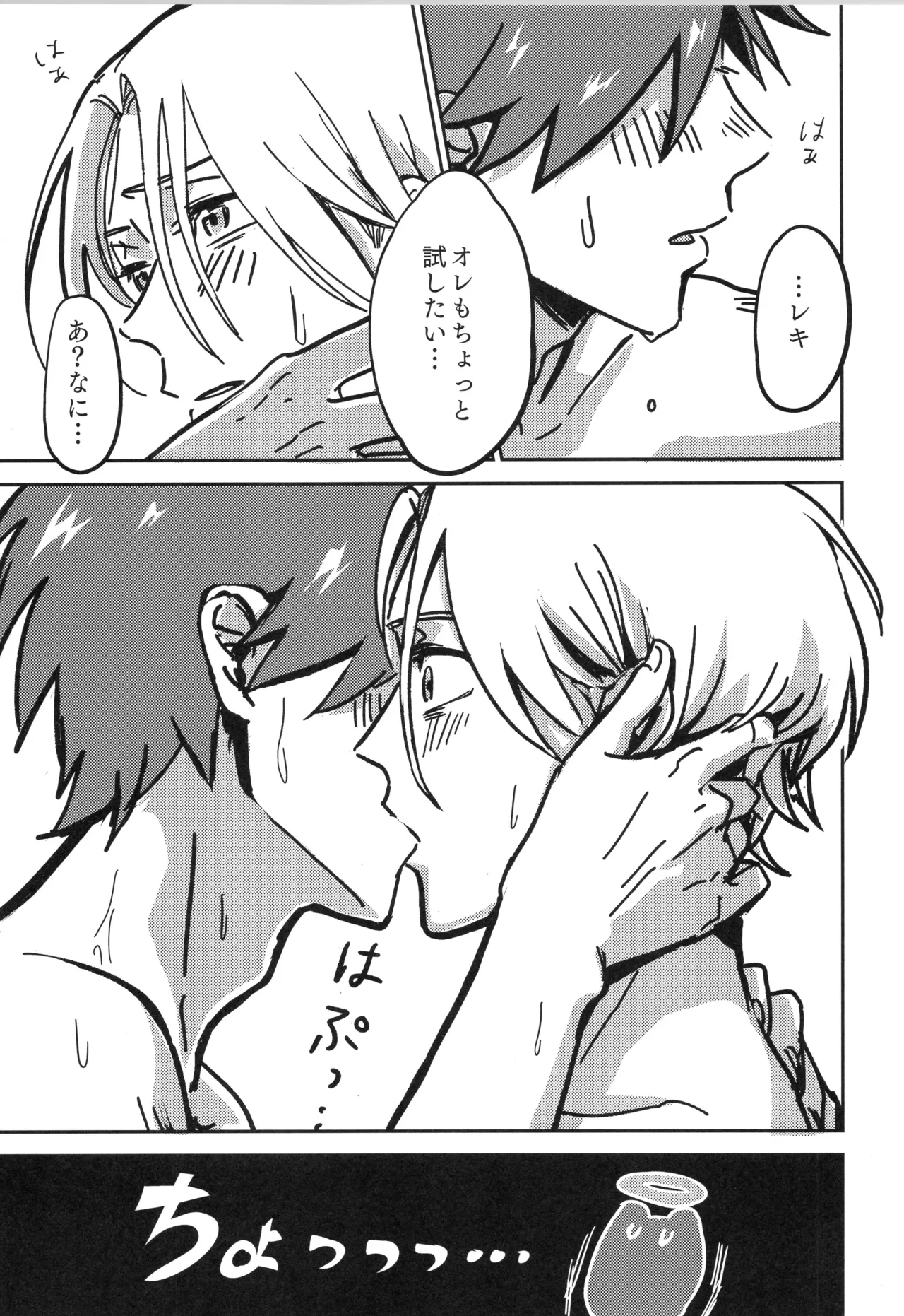 Irekawa-ru - Page 38