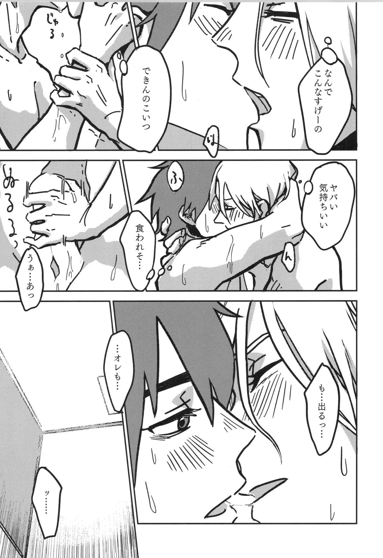 Irekawa-ru page 40 featuring langa hasegawa sk8 the infinity parody - full censorship kissing hentai manga - read online free