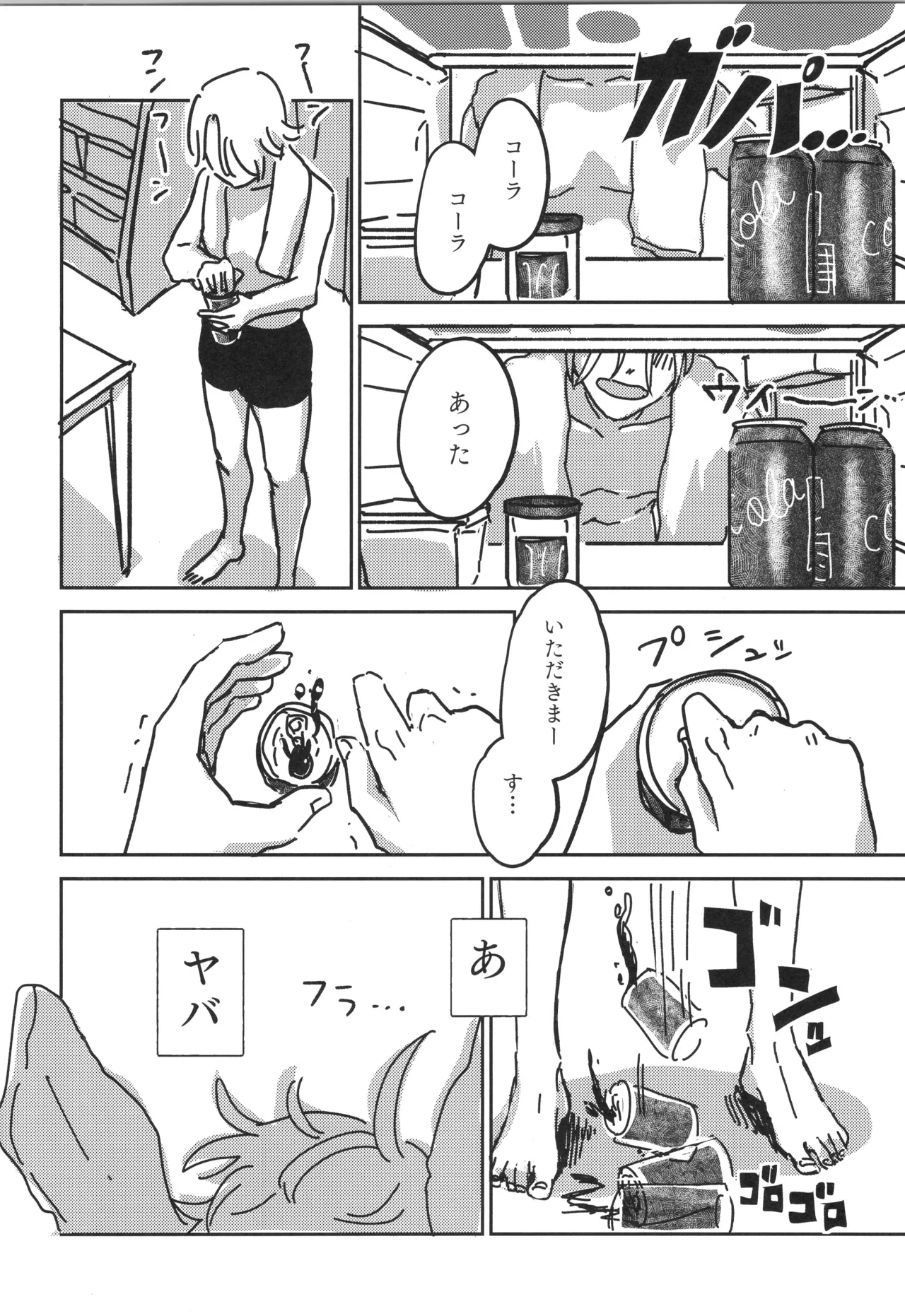 Irekawa-ru page 43 featuring langa hasegawa sk8 the infinity parody - full censorship kissing hentai manga - read online free