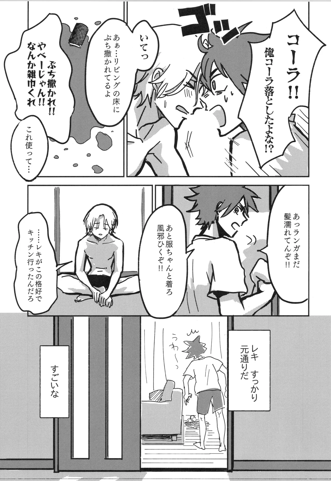 Irekawa-ru page 48 featuring langa hasegawa sk8 the infinity parody - full censorship kissing hentai manga - read online free