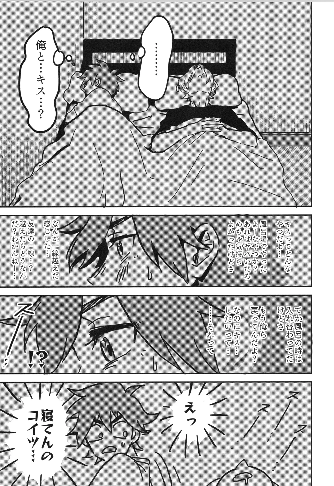 Irekawa-ru page 54 featuring langa hasegawa sk8 the infinity parody - full censorship yaoi hentai manga - read online free