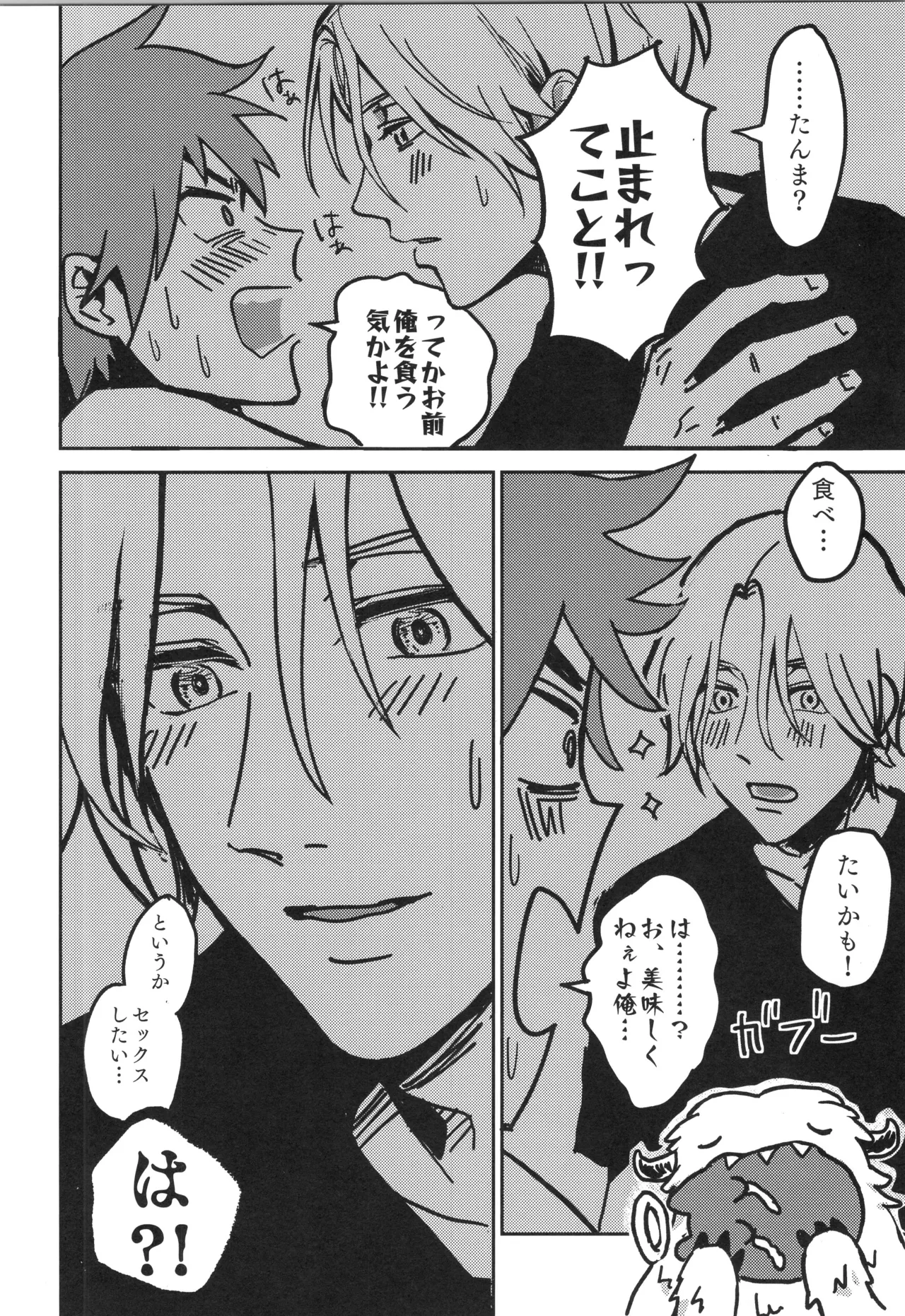 Irekawa-ru page 59 featuring langa hasegawa sk8 the infinity parody - full censorship yaoi hentai manga - read online free