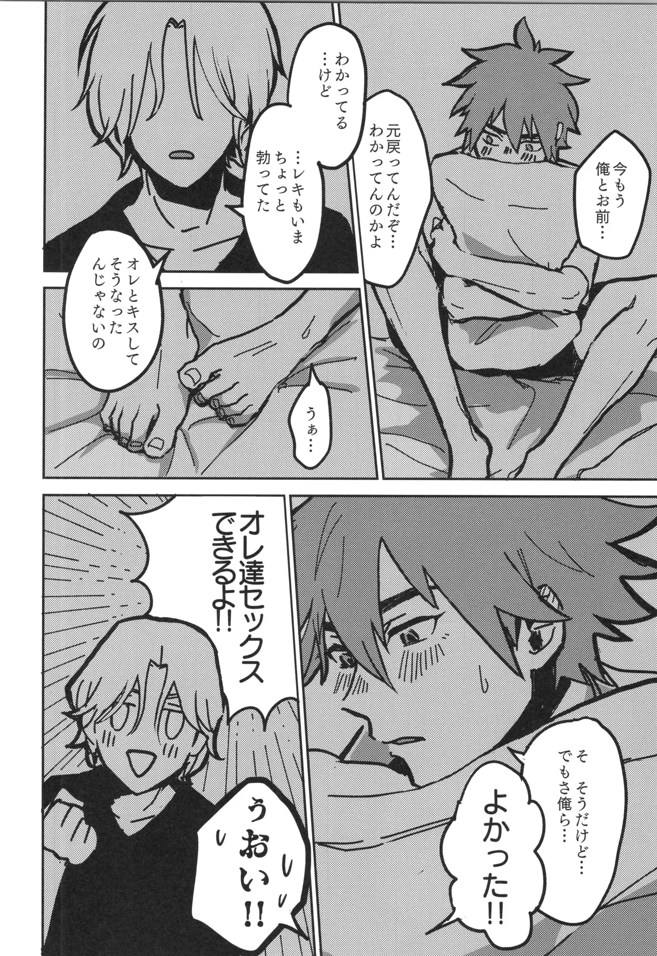 Irekawa-ru page 61 featuring langa hasegawa sk8 the infinity parody - full censorship yaoi hentai manga - read online free