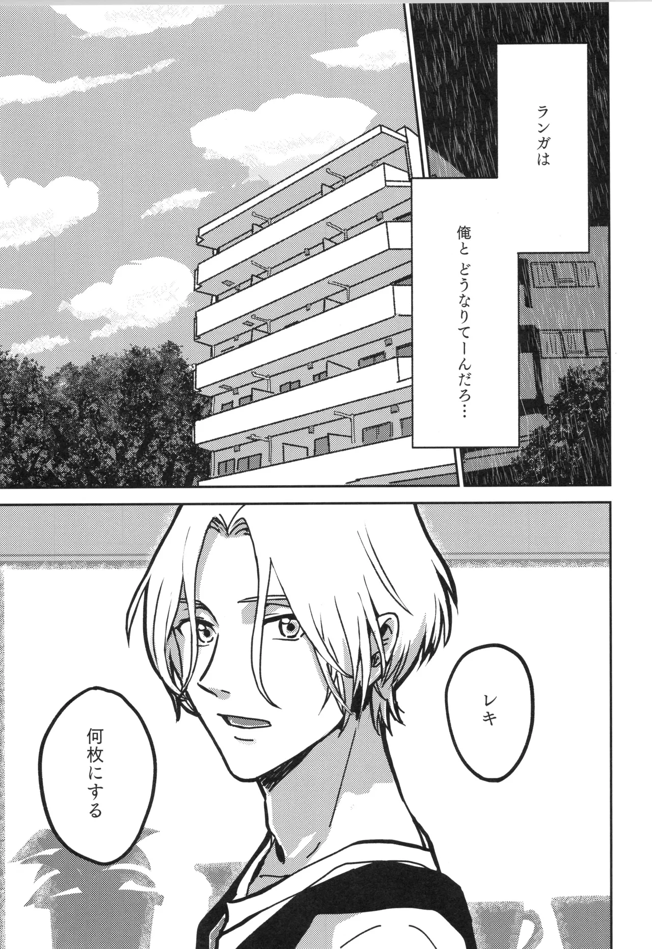 Irekawa-ru page 64 featuring langa hasegawa sk8 the infinity parody - kissing schoolboy uniform hentai manga - read online free