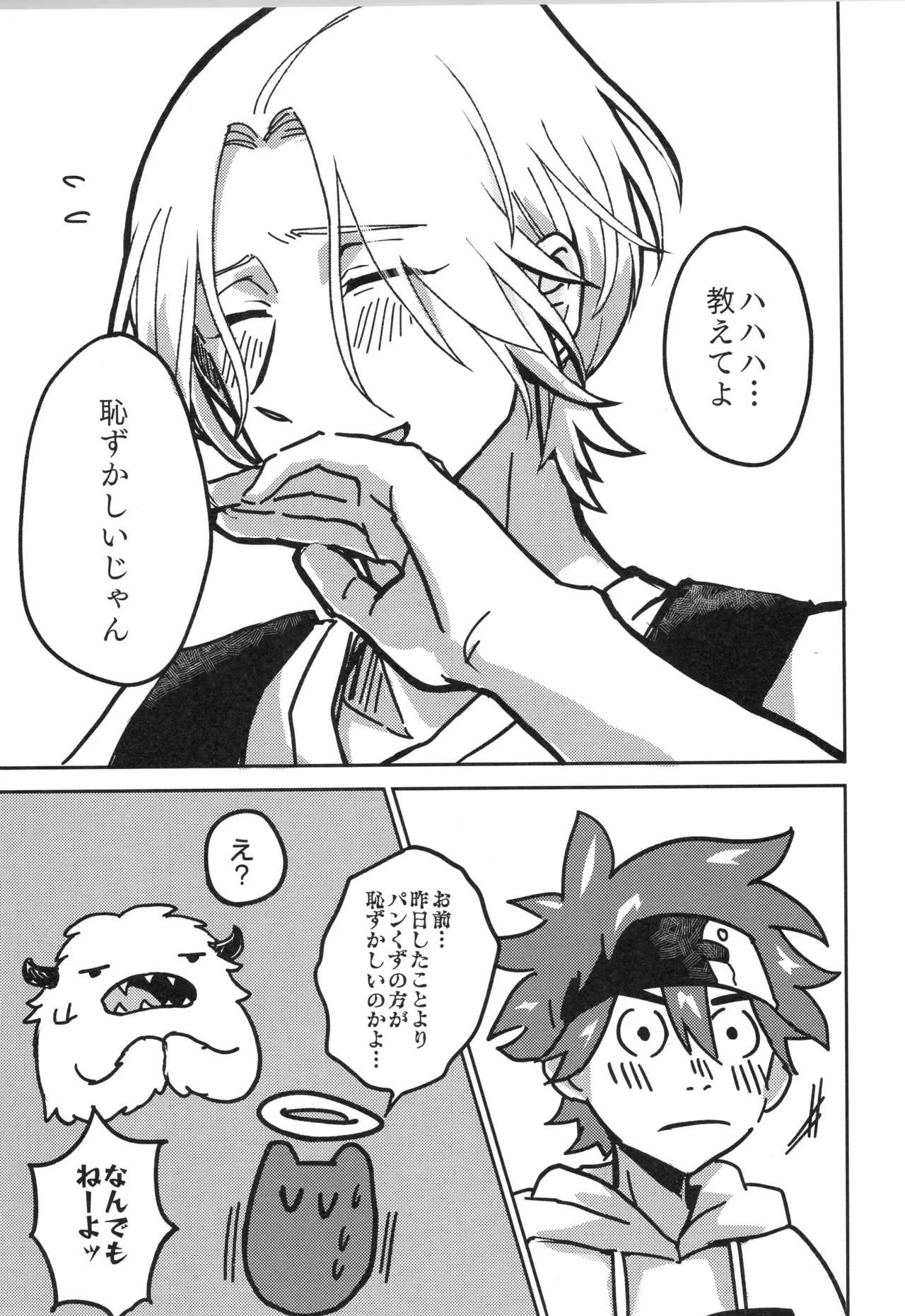 Irekawa-ru page 70 featuring langa hasegawa sk8 the infinity parody - full censorship kissing hentai manga - read online free