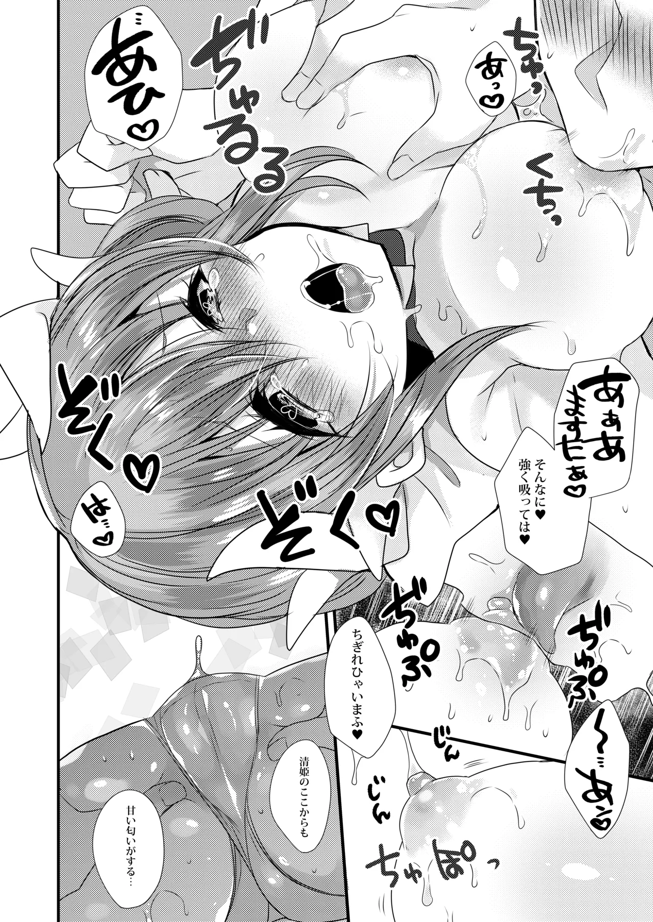 Kiyohime-chan to Manatsu no Vacances page 14 featuring kiyohime fate grand order parody - sole female sole male hentai manga - read online free