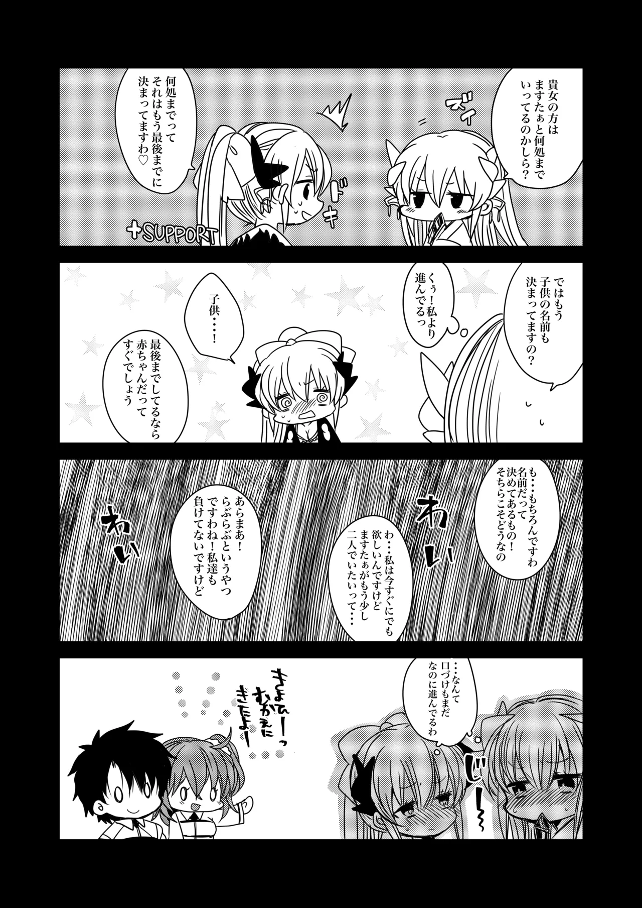 Omoeba Tokeru Netsu page 23 featuring kiyohime fate grand order parody - sole female sole male hentai manga - read online free