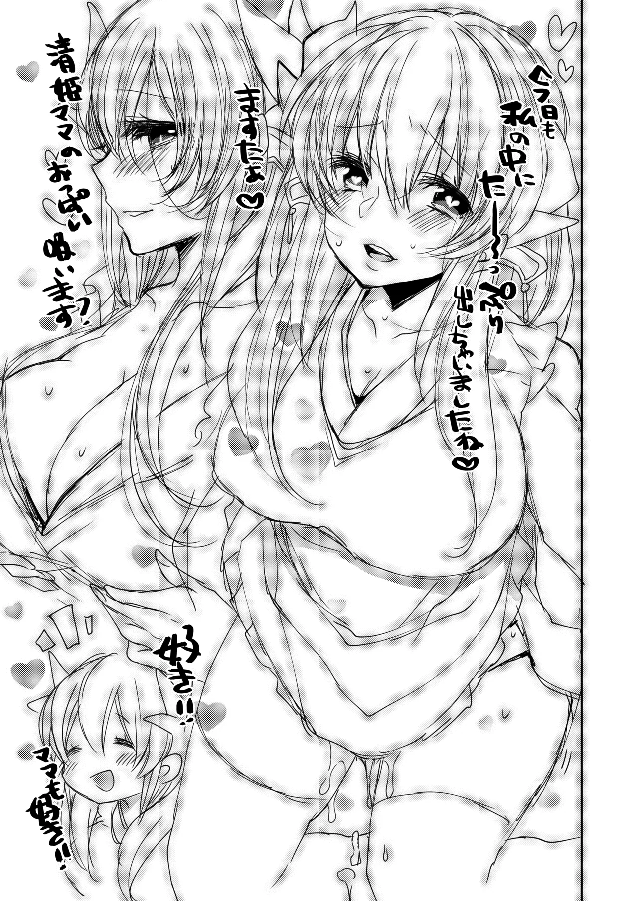 Uchi no Kiyohime wa Mama page 20 featuring gudao fate grand order parody - big breasts sole female hentai manga - read online free