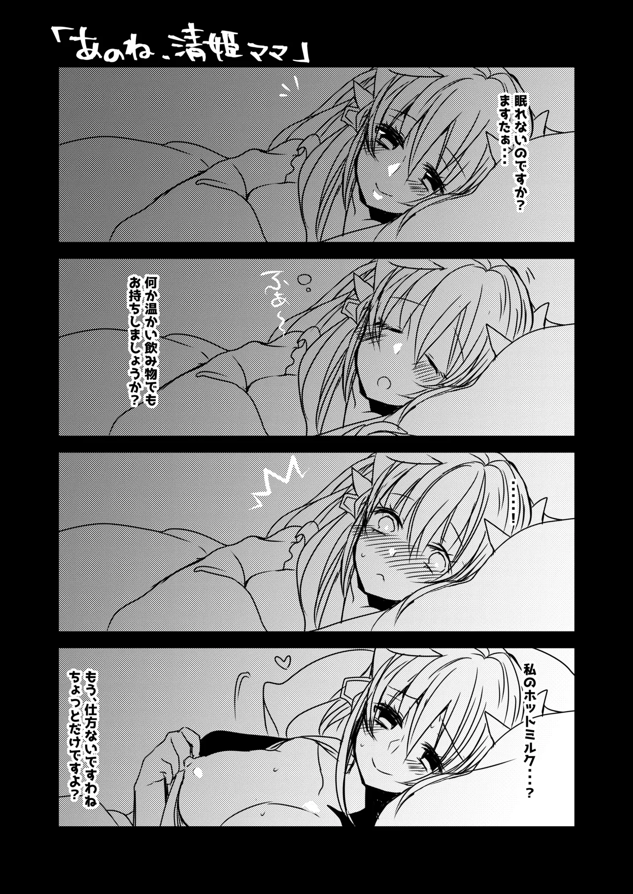 Uchi no Kiyohime wa Mama page 22 featuring kiyohime fate grand order parody - sole female sole male hentai manga - read online free