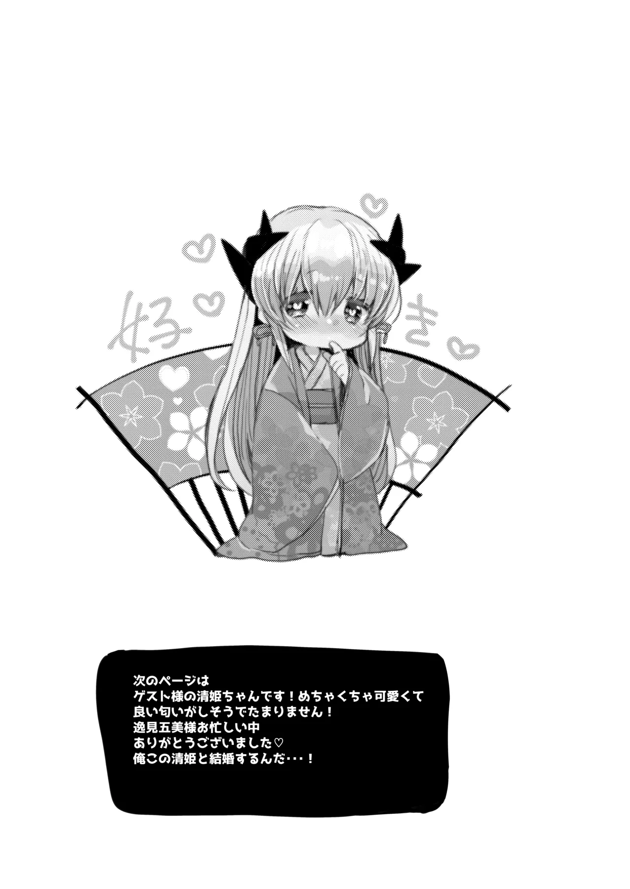 Yandere Mode page 19 featuring kiyohime fate grand order parody - sole female sole male hentai manga - read online free