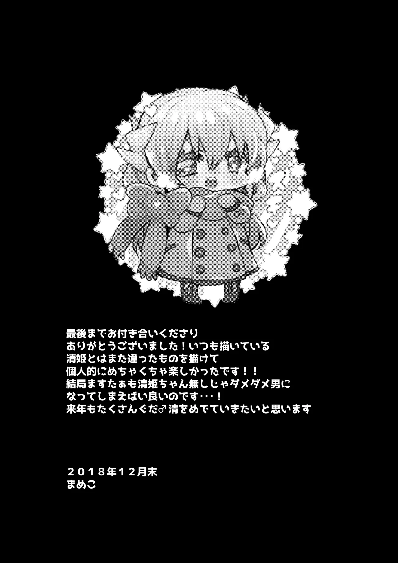 Yandere Mode page 24 featuring gudao fate grand order parody - yandere sole female hentai manga - read online free