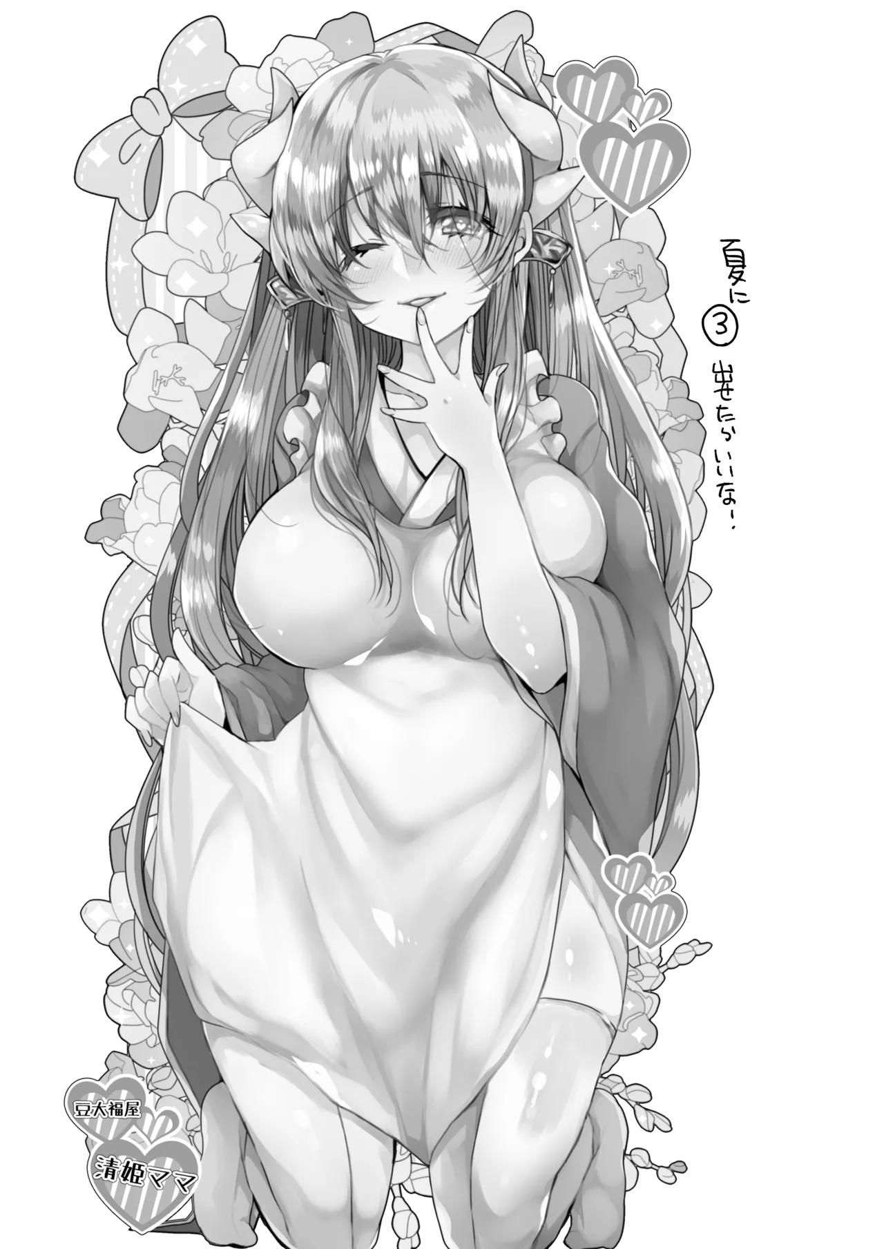 Uchi no Kiyohime wa Mama 2 page 23 featuring kiyohime fate grand order parody - sole female sole male hentai manga - read online free