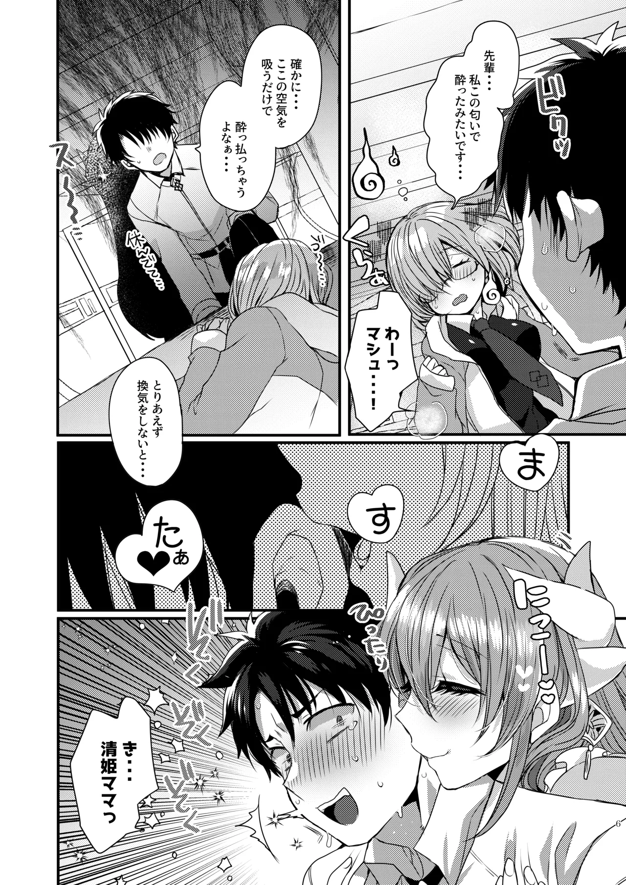Preview page 5