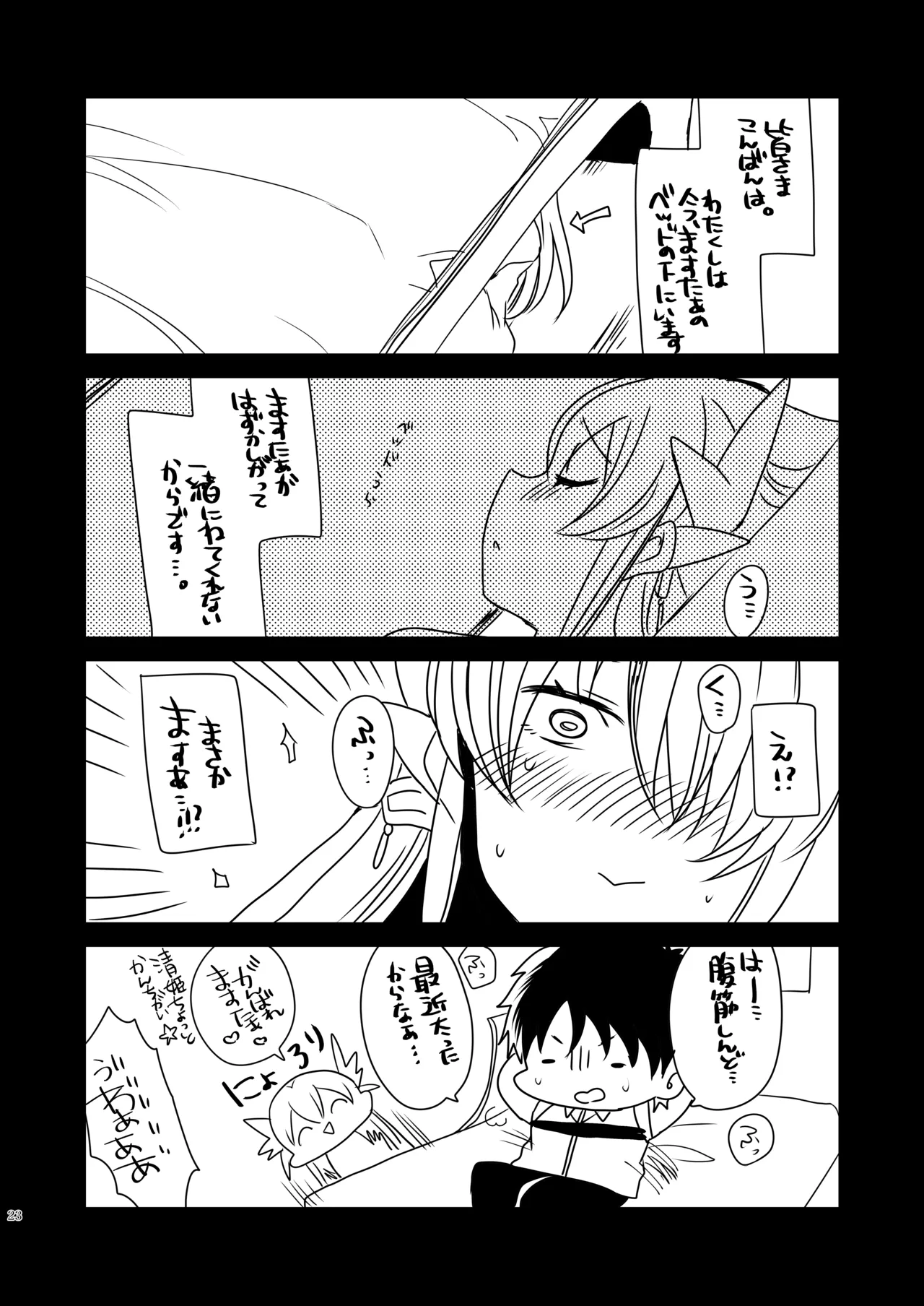 Aishite Master page 22 featuring gudao fate grand order parody - sole female sole male hentai manga - read online free