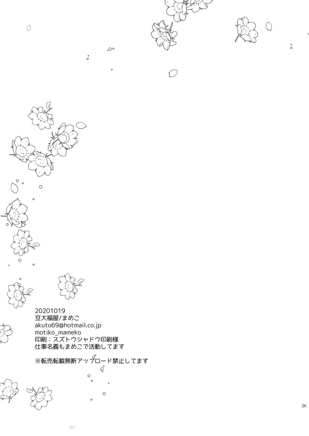 Aishite Master page 25 featuring gudao fate grand order parody - sole female sole male hentai manga - read online free