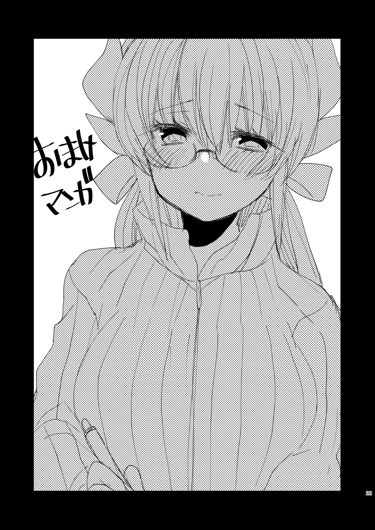 Shinkan wa Kiyohime to Icha Love Hon desu page 21 featuring kiyohime fate grand order parody - sole female sole male hentai manga - read online free