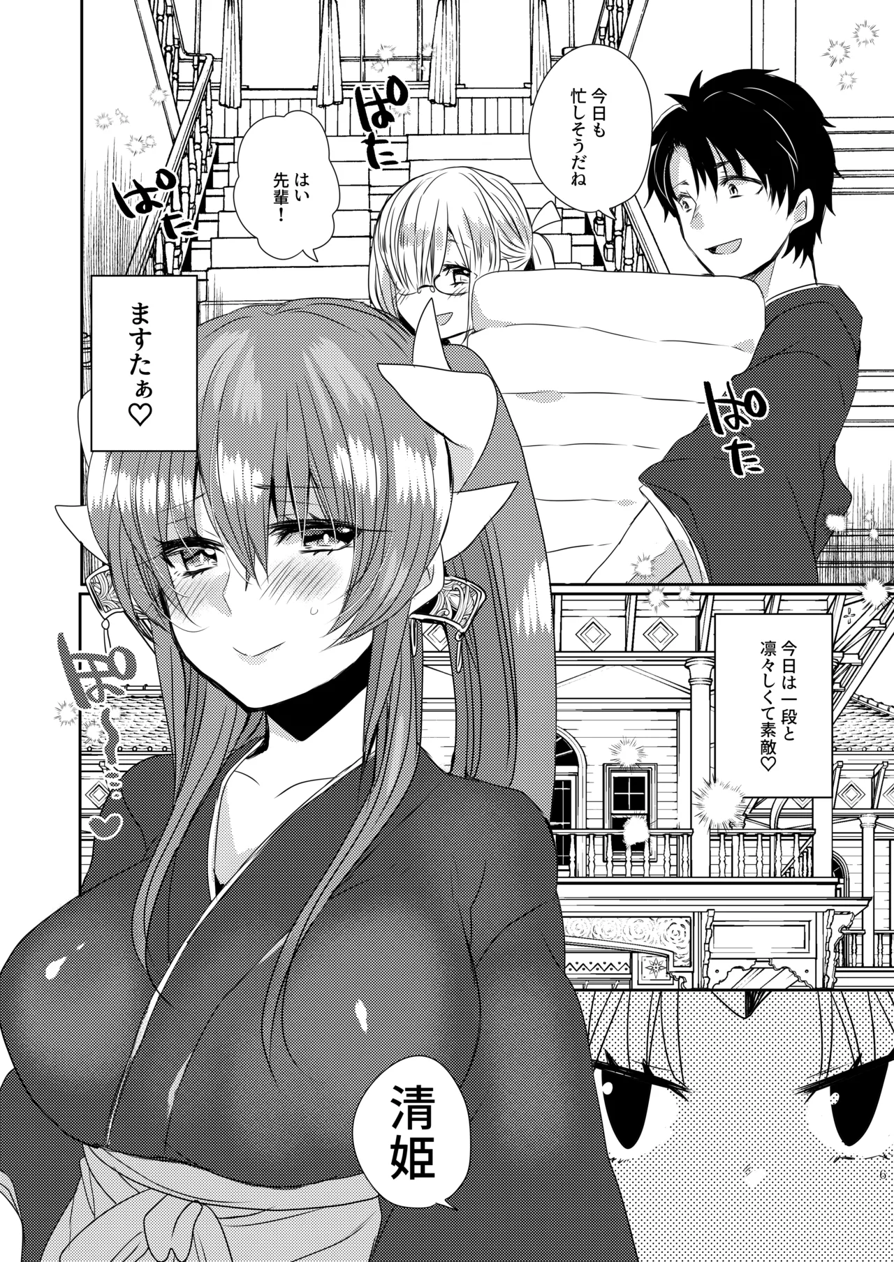 Preview page 5