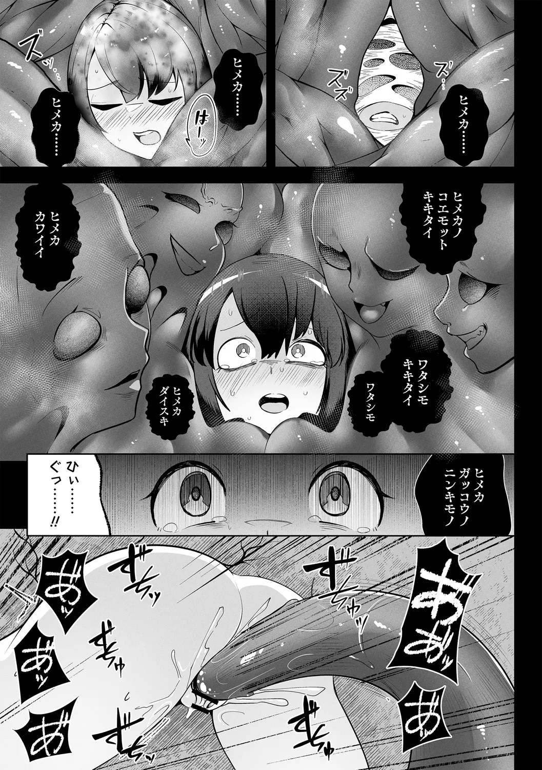 COMIC Necrosis Vol. 16 page 17 - ryona anthology hentai manga - read online free