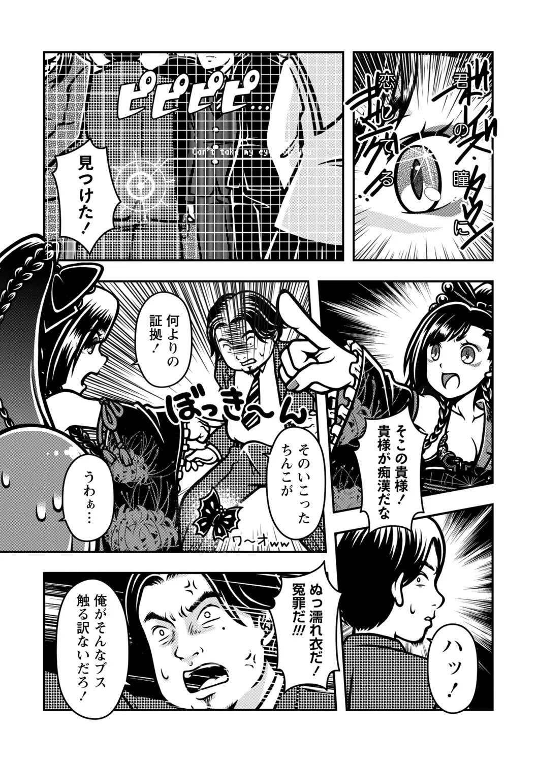 COMIC Necrosis Vol. 16 - Page 27