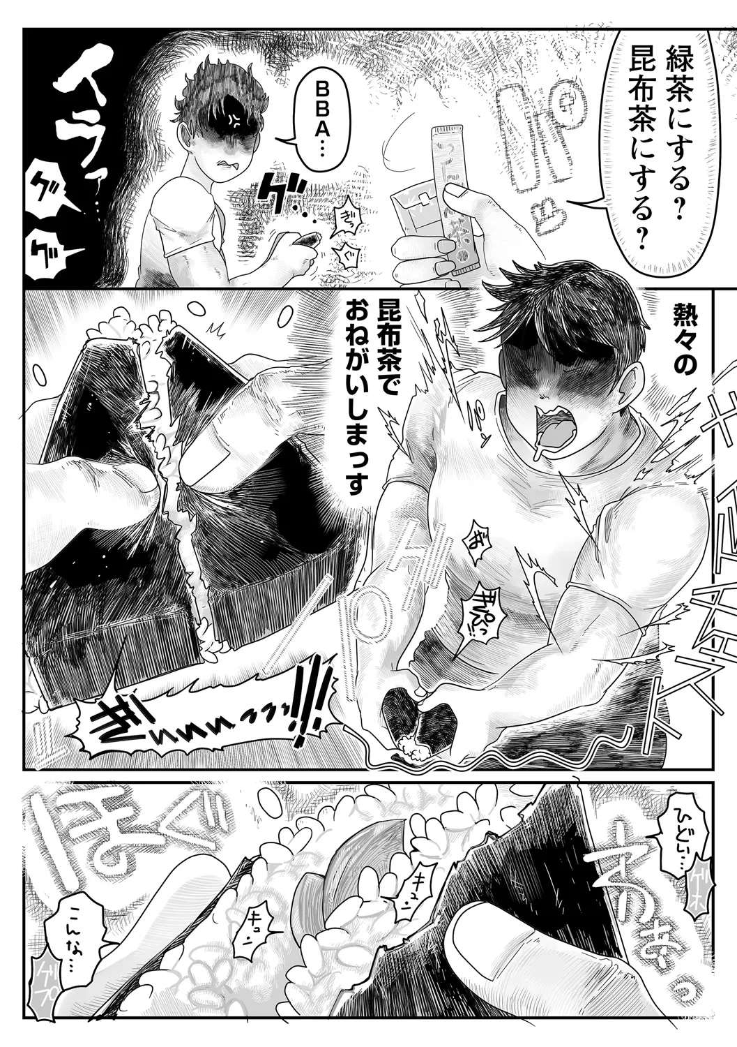 COMIC Necrosis Vol. 16 page 37 - ryona anthology hentai manga - read online free