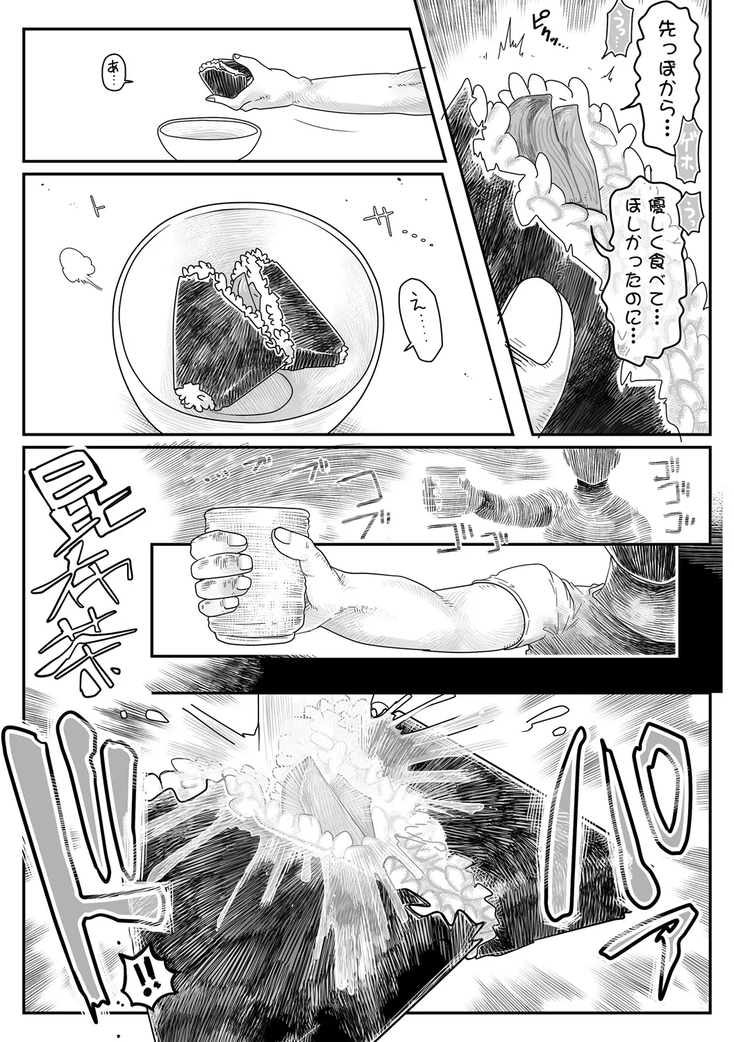 COMIC Necrosis Vol. 16 - Page 38