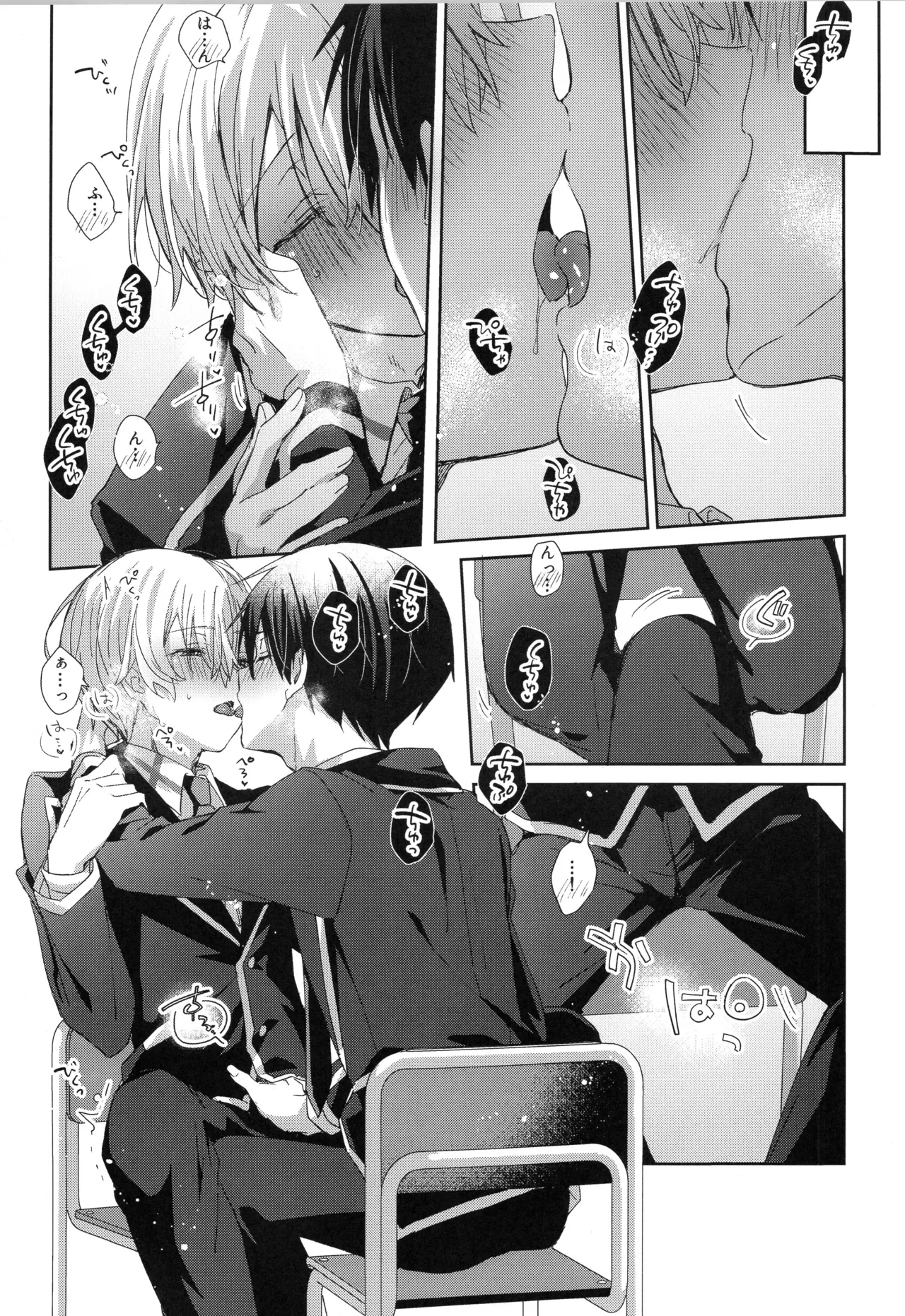Hoshigari Melancholy - more more want you Melancholy page 12 featuring kazuto kirigaya sword art online parody - kissing schoolboy uniform hentai manga - read online free
