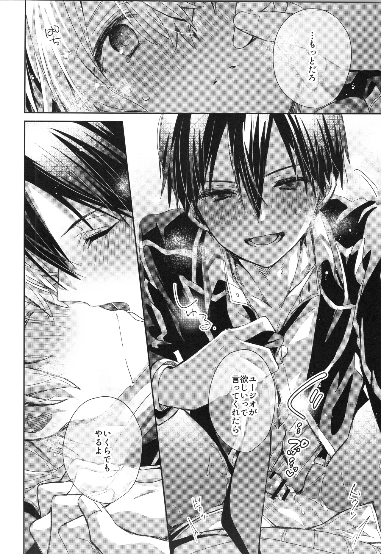 Hoshigari Melancholy - more more want you Melancholy page 25 featuring kazuto kirigaya sword art online parody - kissing schoolboy uniform hentai manga - read online free