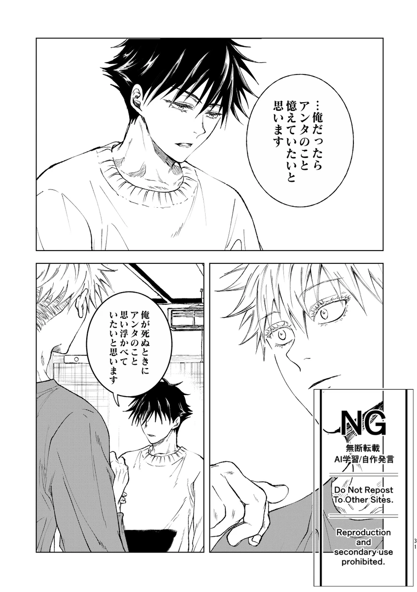 （oMi）「‘恵no縁(yosuga)’」（Jujutsu Kaisen） page 19 featuring satoru gojo jujutsu kaisen parody - yaoi males only hentai manga - read online free