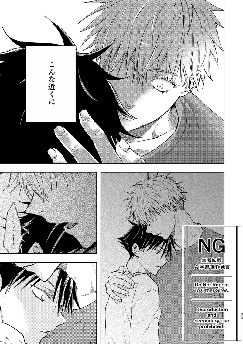 （oMi）「‘恵no縁(yosuga)’」（Jujutsu Kaisen） - Page 21
