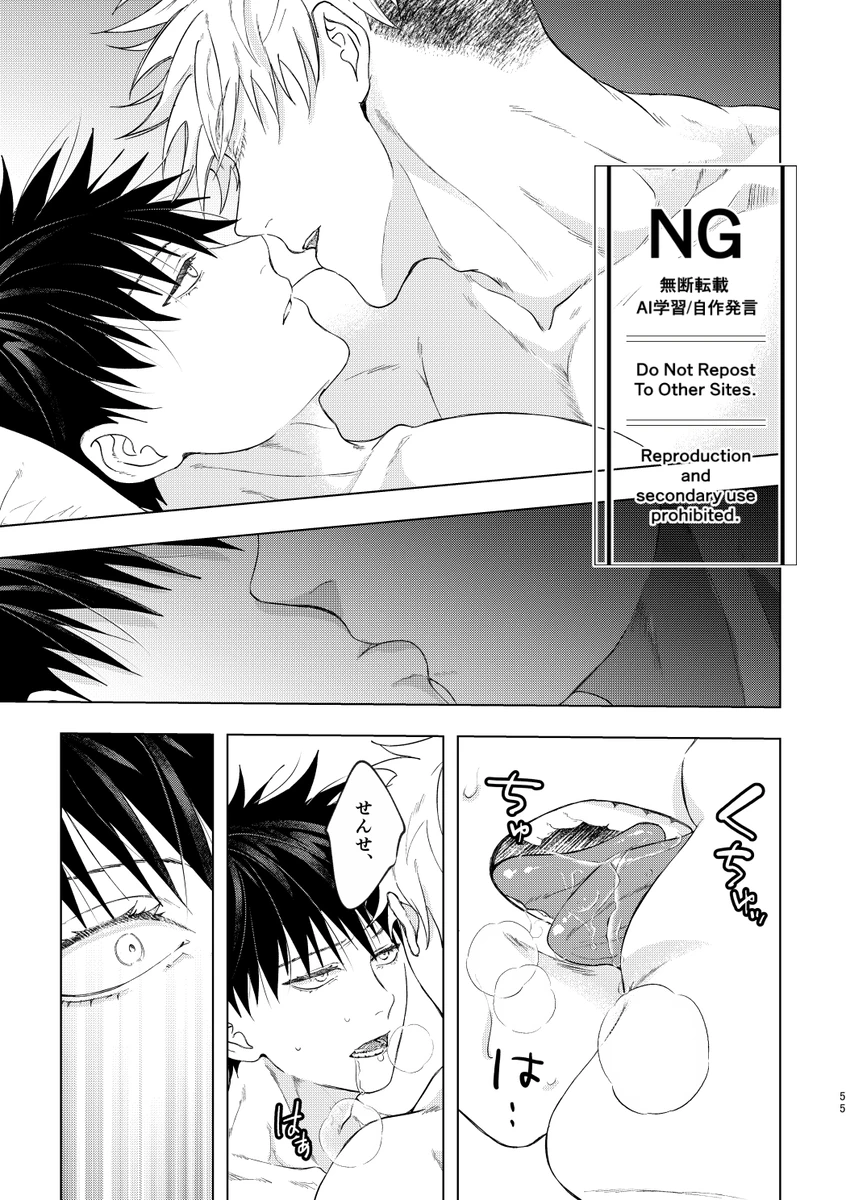 （oMi）「‘恵no縁(yosuga)’」（Jujutsu Kaisen） - Page 27