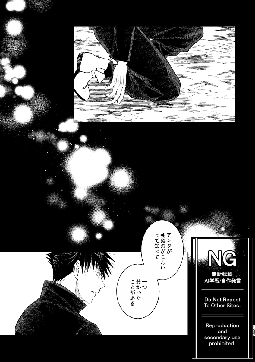 （oMi）「‘恵no縁(yosuga)’」（Jujutsu Kaisen） page 40 featuring satoru gojo jujutsu kaisen parody - males only yaoi hentai manga - read online free