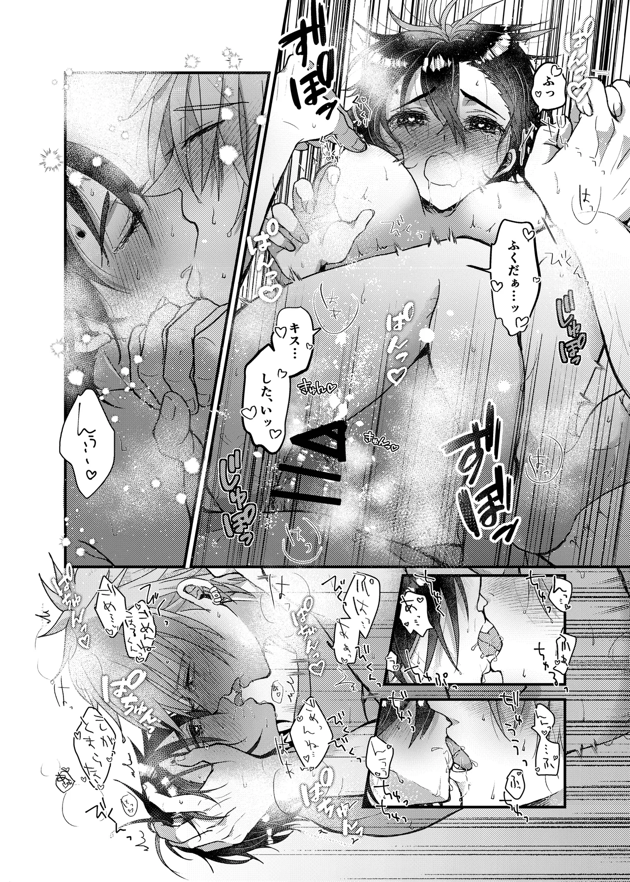 [MAYAMA13 (Karita Maya)] Itsuka Dasu Yotei no AnaHijiri (Tamoharu) Manga Junbigou (ID:INVADED) - Page 10