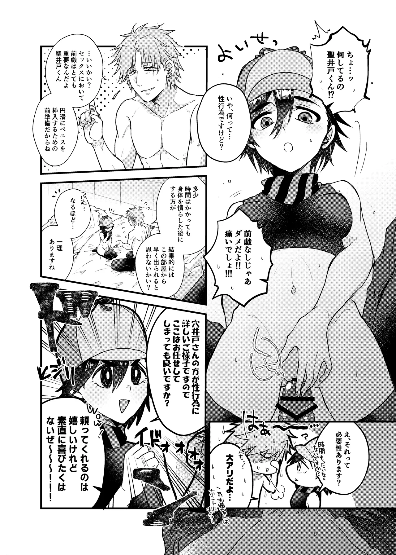 Preview page 6