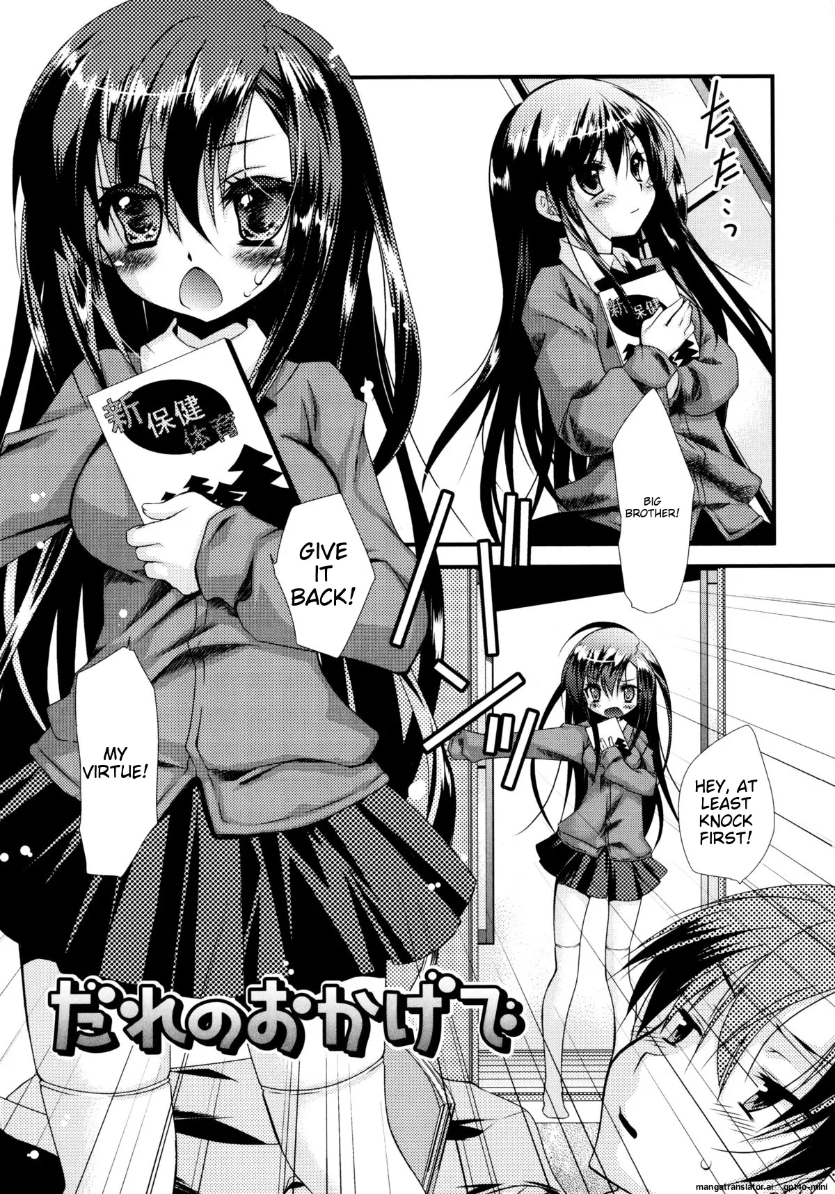 Itsudemo Kimi o, Omotteru. - Page 130