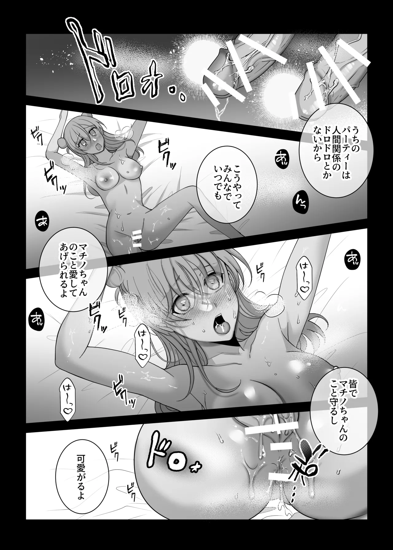 4P Shimasen ka? ～Bokutachi to 4-nin de Party Kumimasen ka～ - Page 44