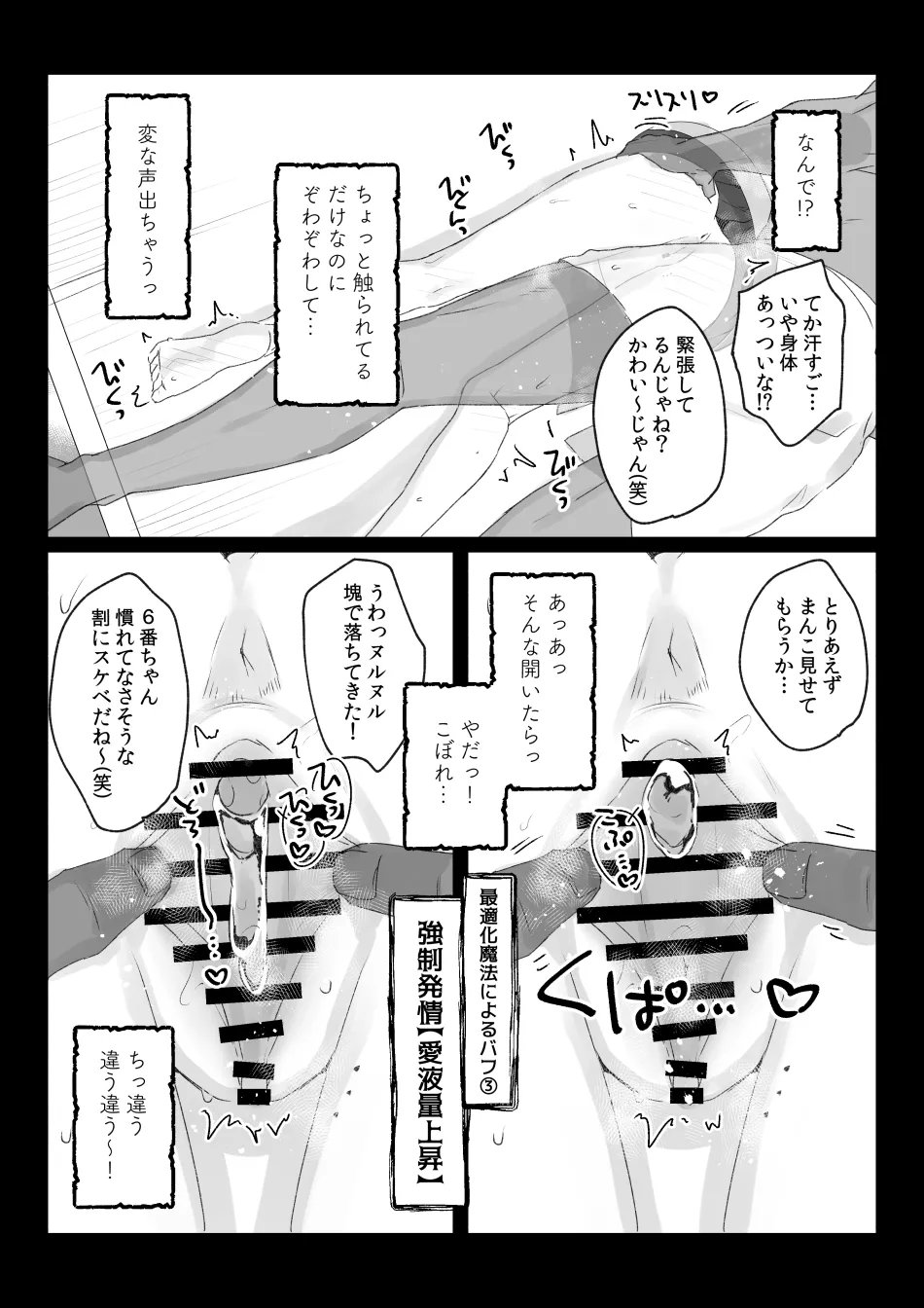 Preview page 6