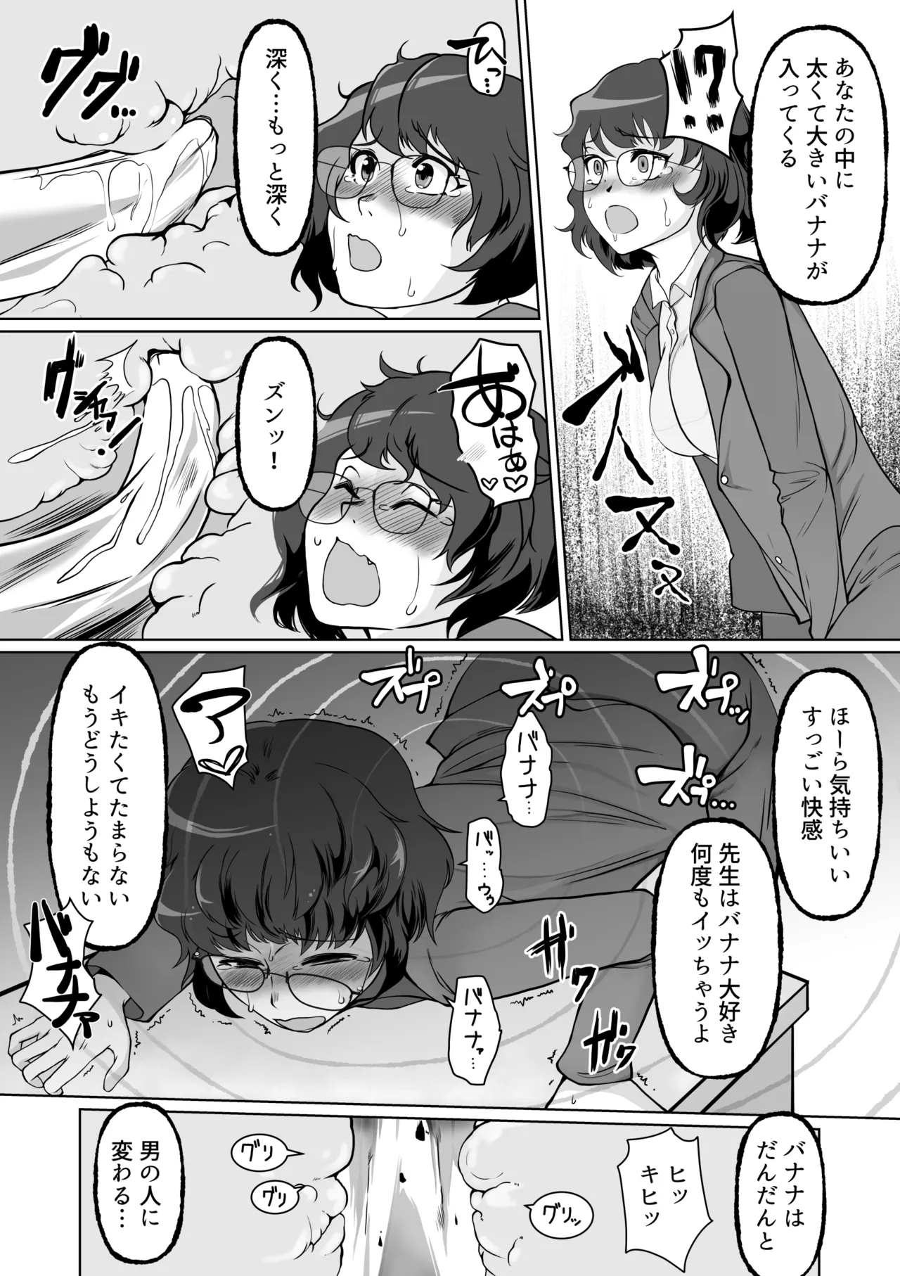 Saimin Shidō-shitsu Kaunto Zero de Kyōshi Shūryō - Page 14