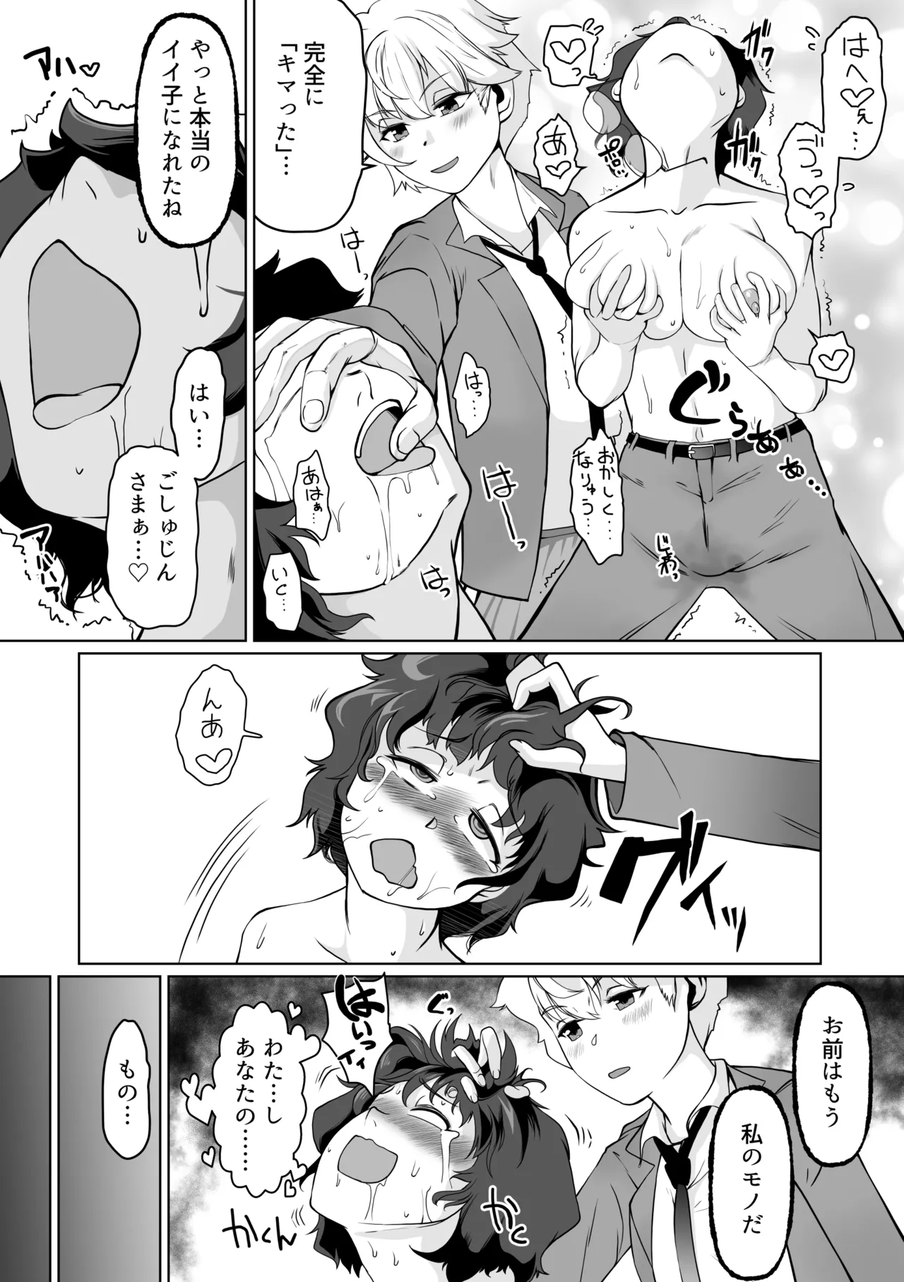 Saimin Shidō-shitsu Kaunto Zero de Kyōshi Shūryō - Page 31