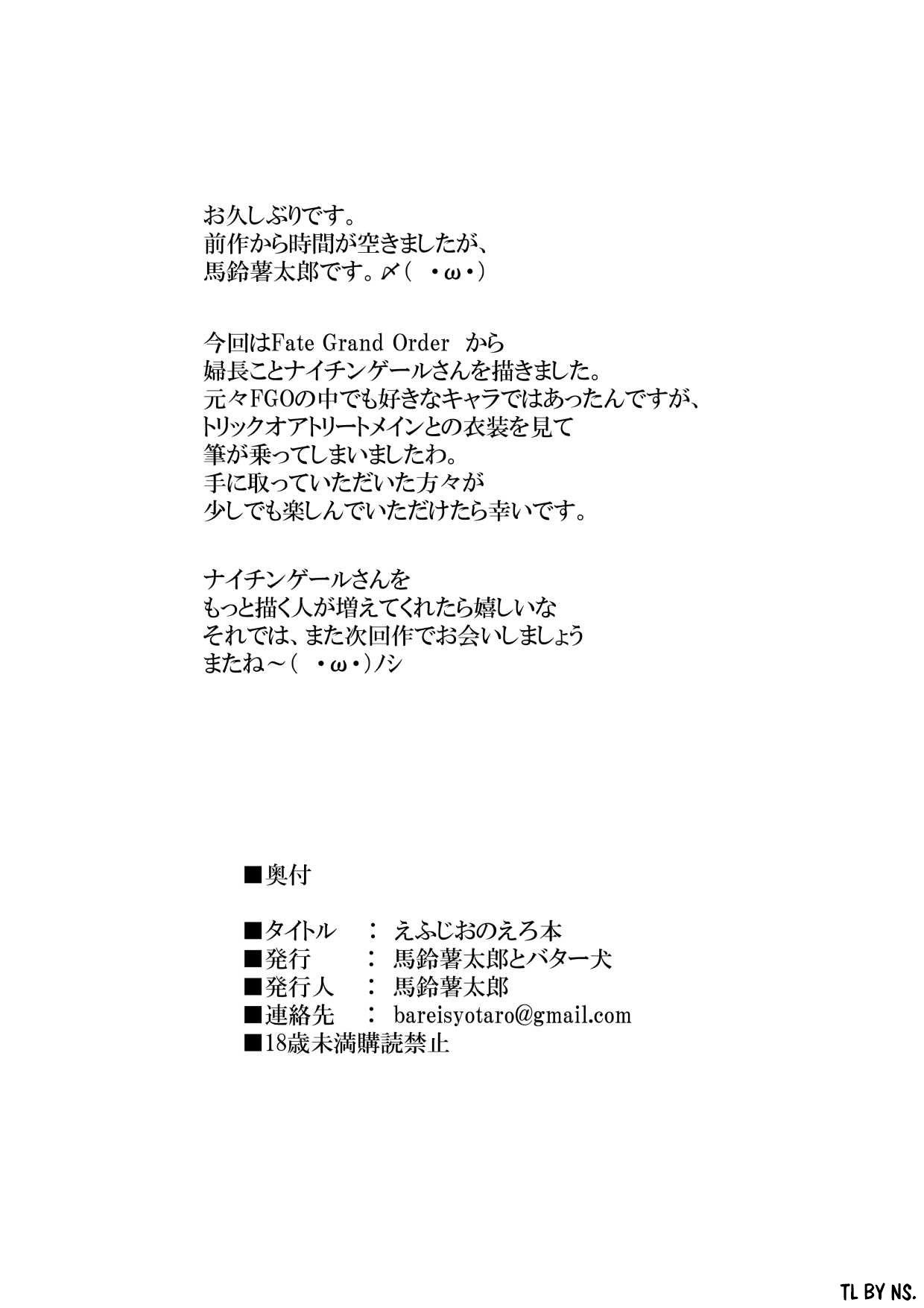 FGO no Erohon | A Lewd Book About FGO - Page 20