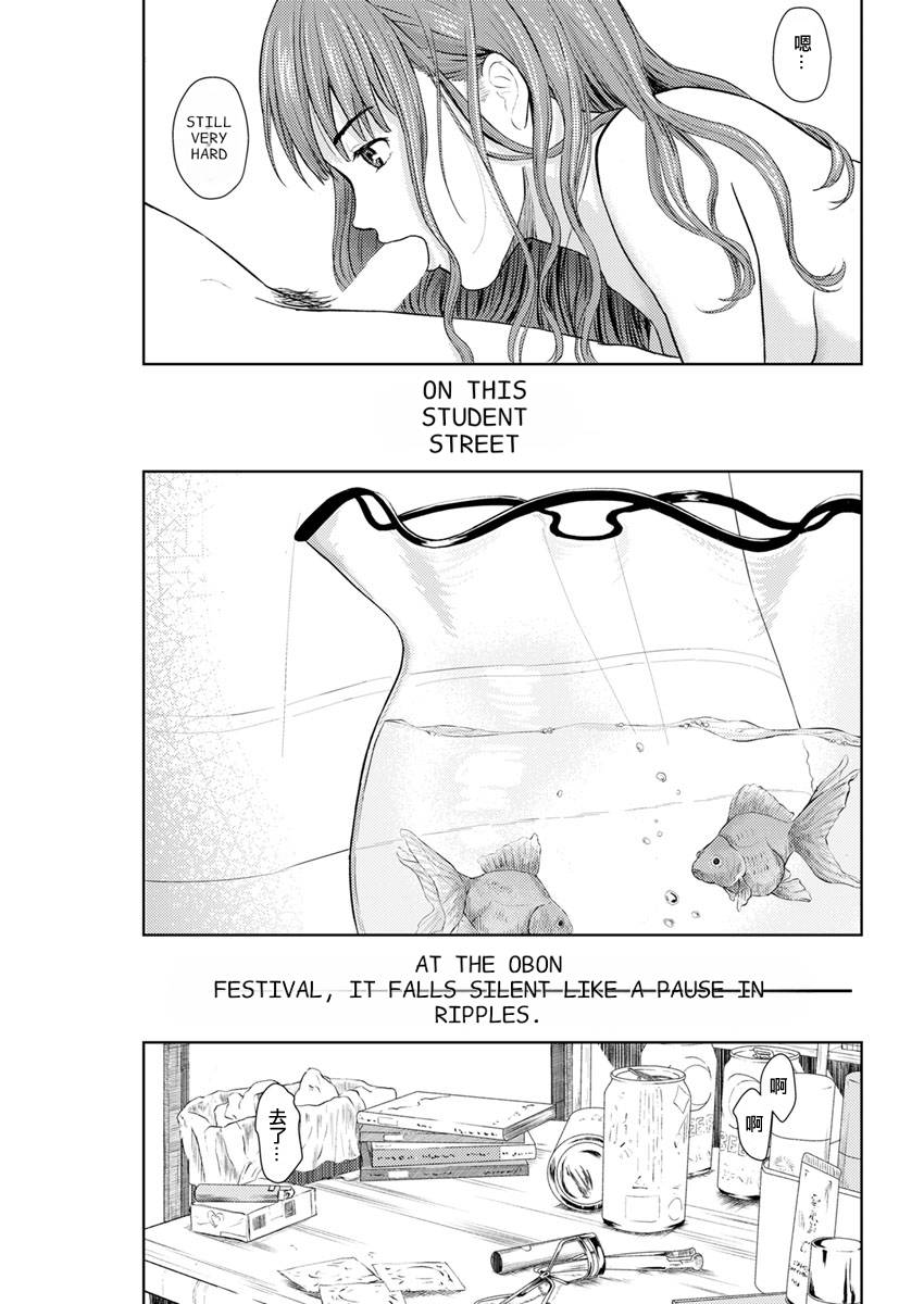 Kagerou | A japanese memory - Page 19