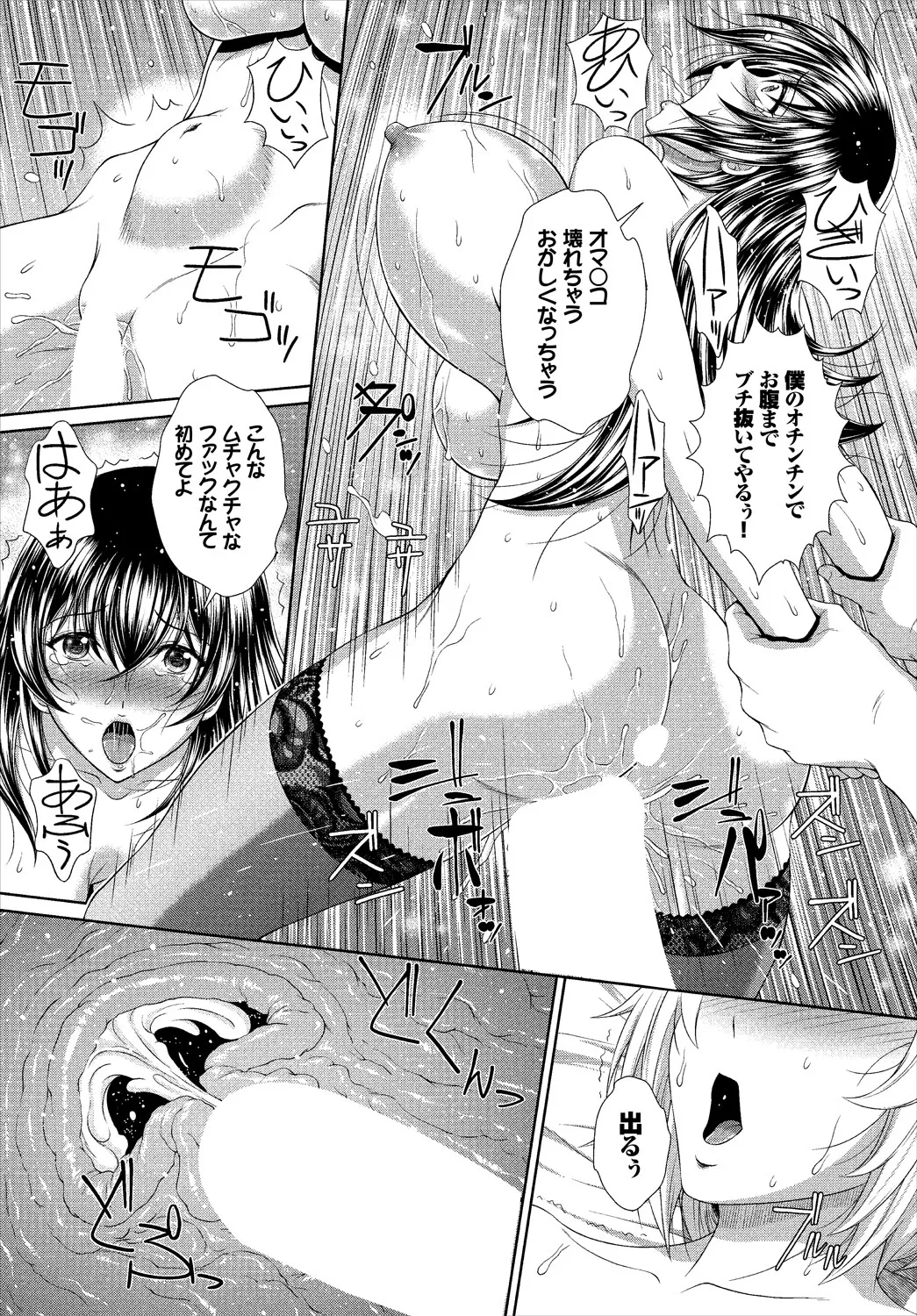 Kono Gakkou no Hokeni wa Ero Sugi Setsu Sei Succubus 1-wa page 20 - big breasts full censorship hentai manga - read online free