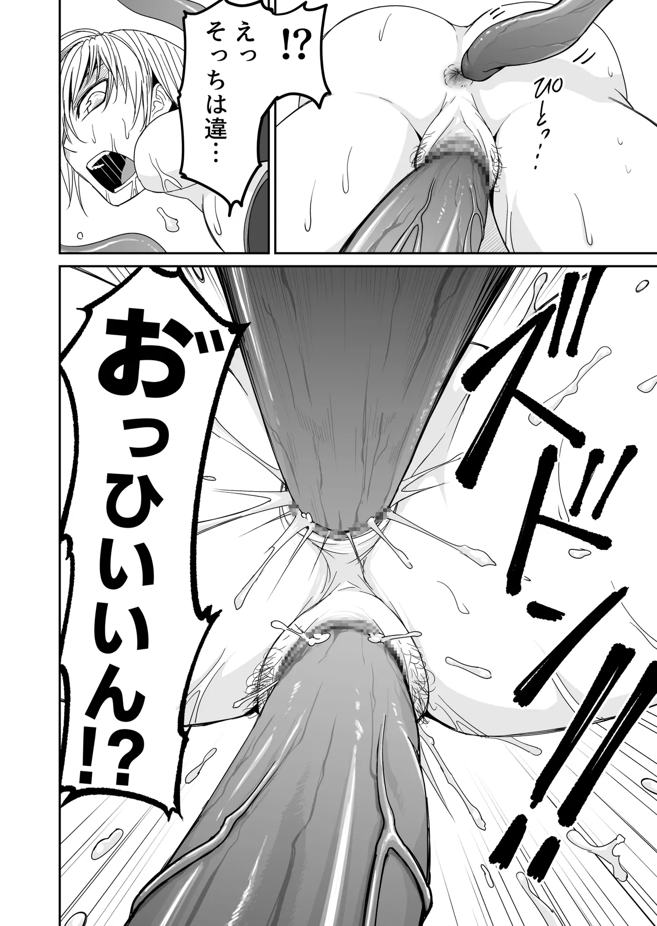 Kikou Senshi Izumishiki 2 - Page 12