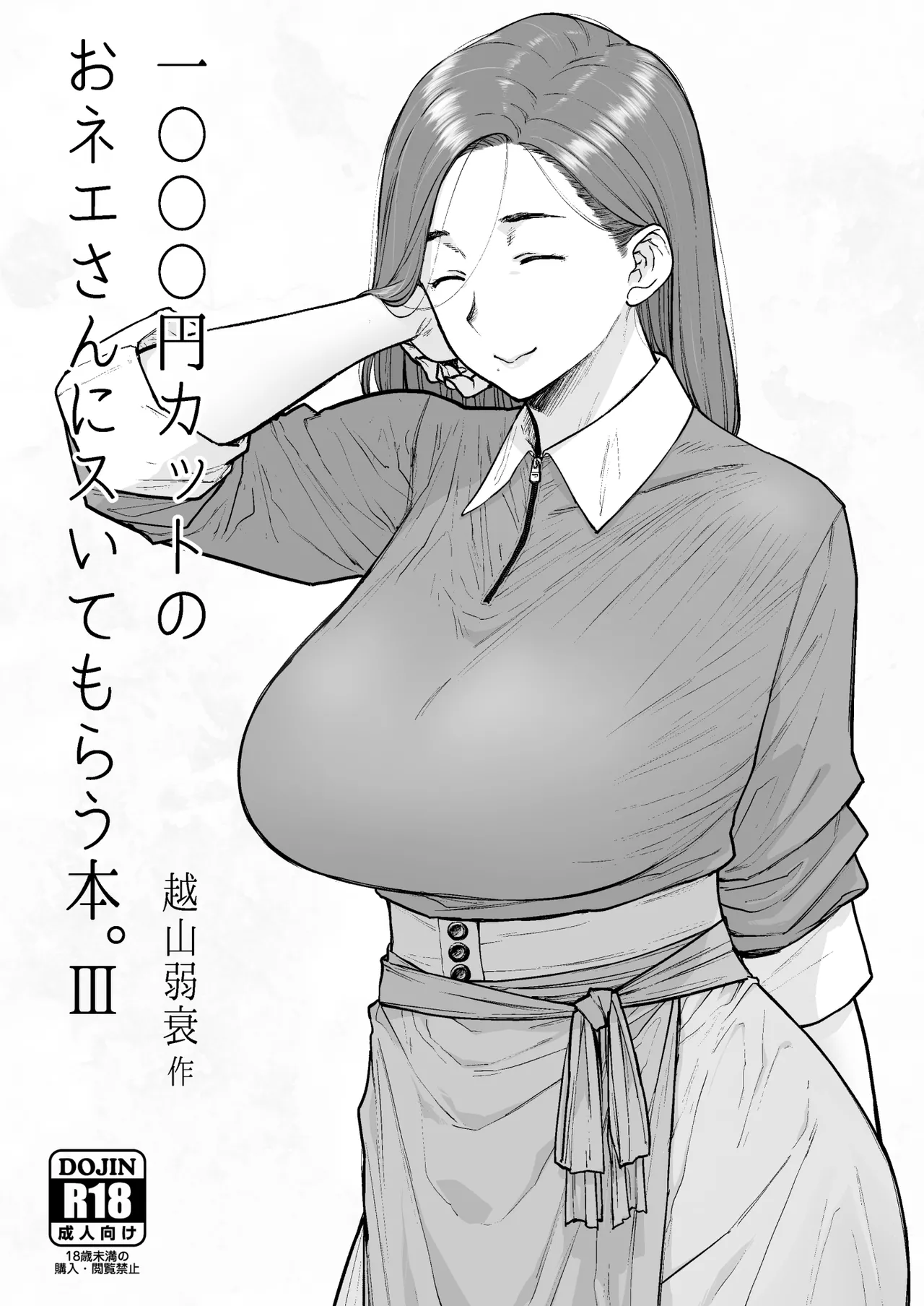 1000円カット3 完成しました page 45 original parody - sole male beauty mark hentai manga - read online free