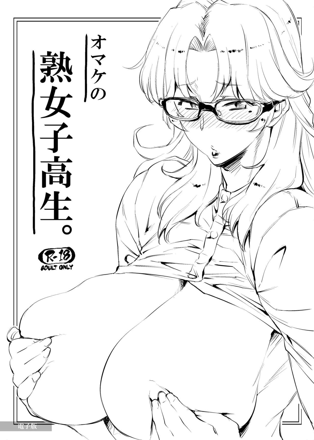 熟女子〇生。 page 23 original parody - sole female mosaic censorship hentai manga - read online free