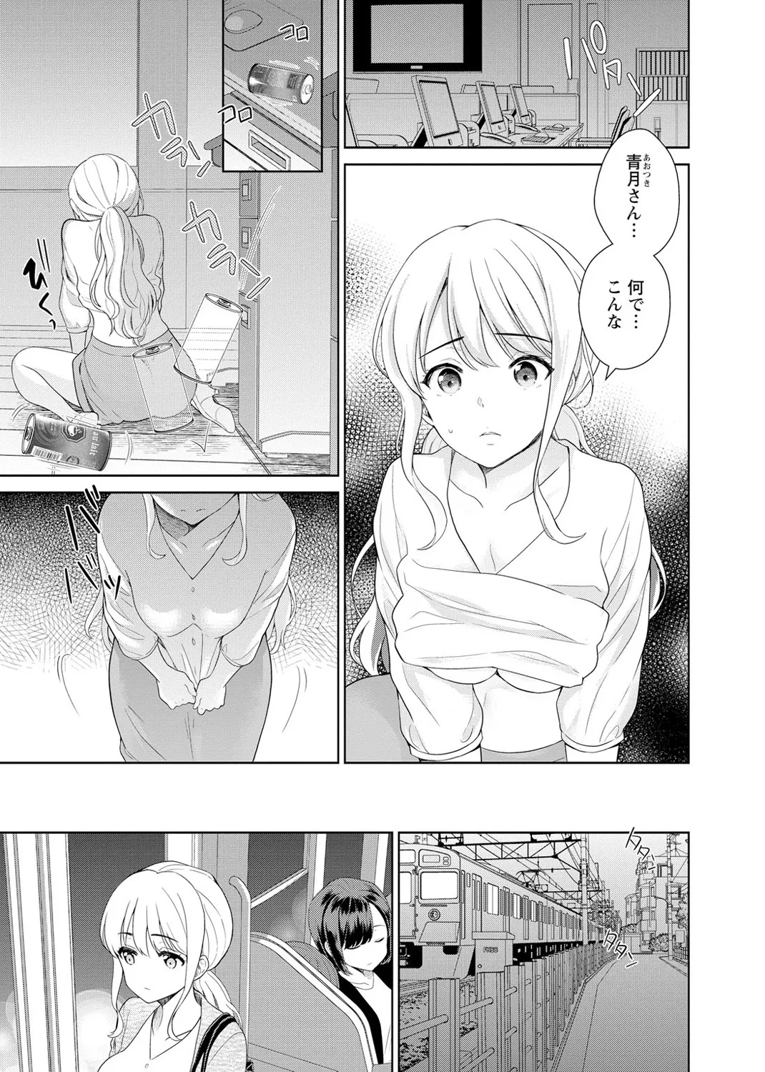 [Uesugi Kyoushirou] Saikai Osananajimi no Fukushuu Ecchi ~Office de Nurasare Irerarechau~  [Gassatsuban] 1 - Page 29