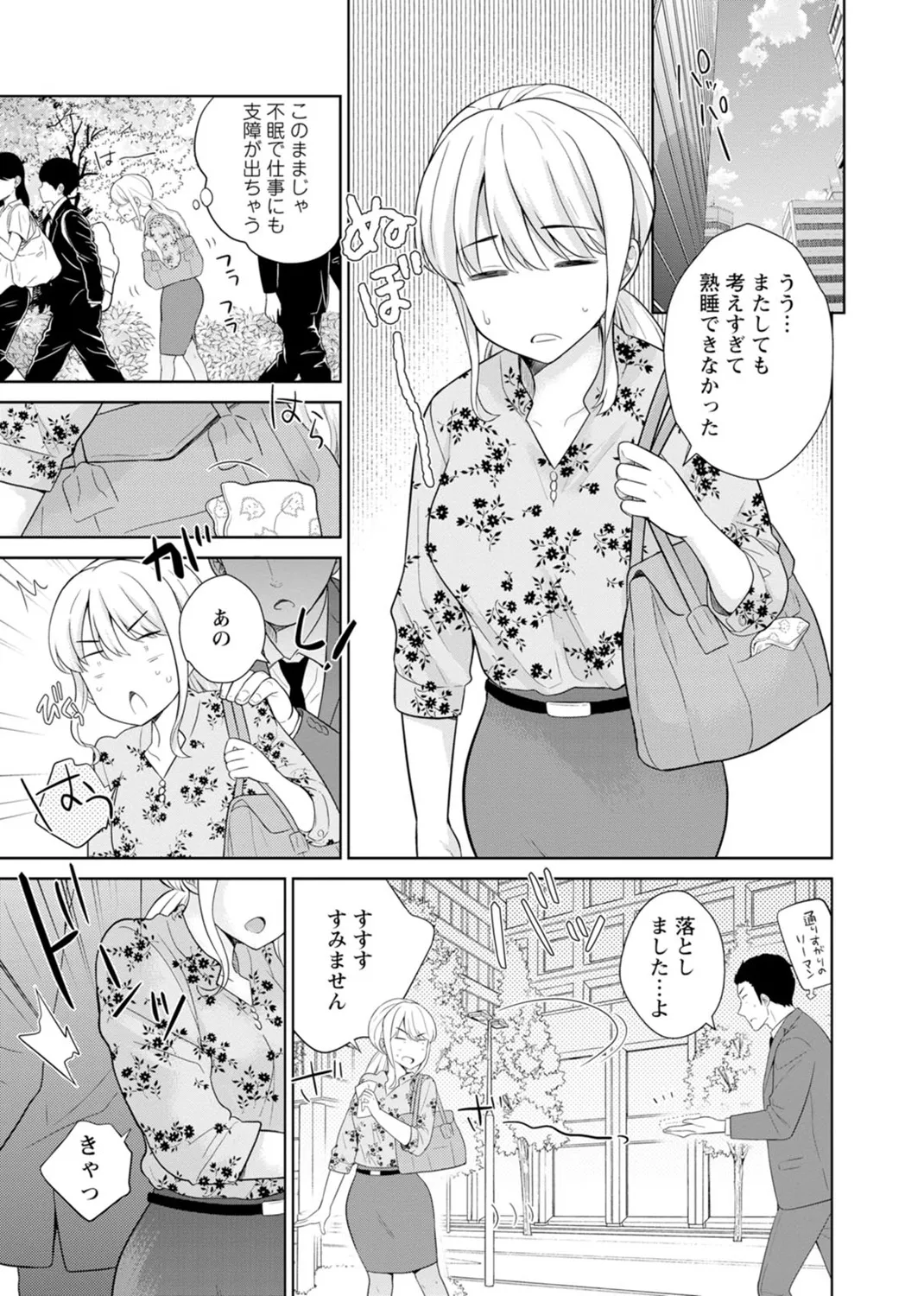 [Uesugi Kyoushirou] Saikai Osananajimi no Fukushuu Ecchi ~Office de Nurasare Irerarechau~  [Gassatsuban] 1 page 55 - sole female pantyhose hentai manga - read online free