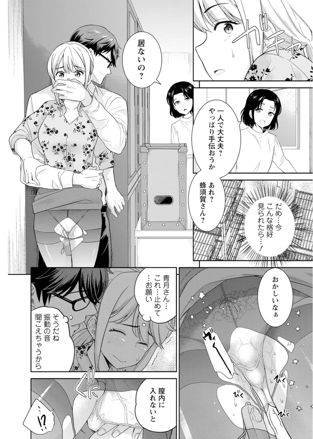 [Uesugi Kyoushirou] Saikai Osananajimi no Fukushuu Ecchi ~Office de Nurasare Irerarechau~  [Gassatsuban] 1 page 70 - sole female pantyhose hentai manga - read online free