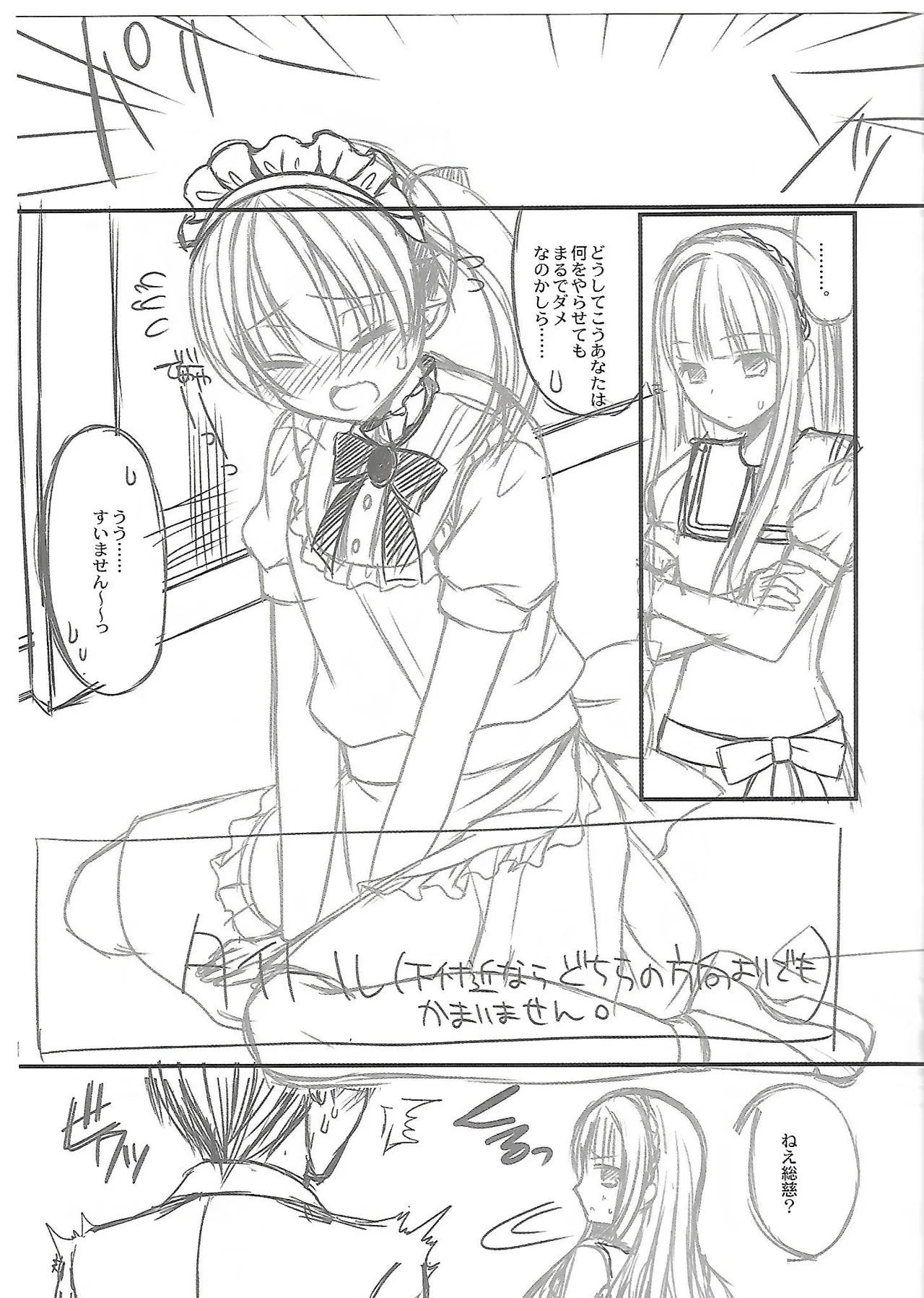 Girls forM Vol. 04 melonbooks special book page 9 original parody - femdom sketch lines hentai manga - read online free