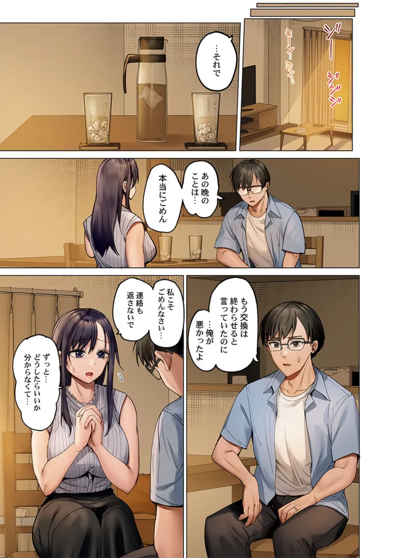 [Peter Mitsuru] Fuufu Koukan ~Ichido Shitara Modorenai... Otto yori Sugoi Kongai Sex~ 41-44 page 101 - big breasts full censorship hentai manga - read online free